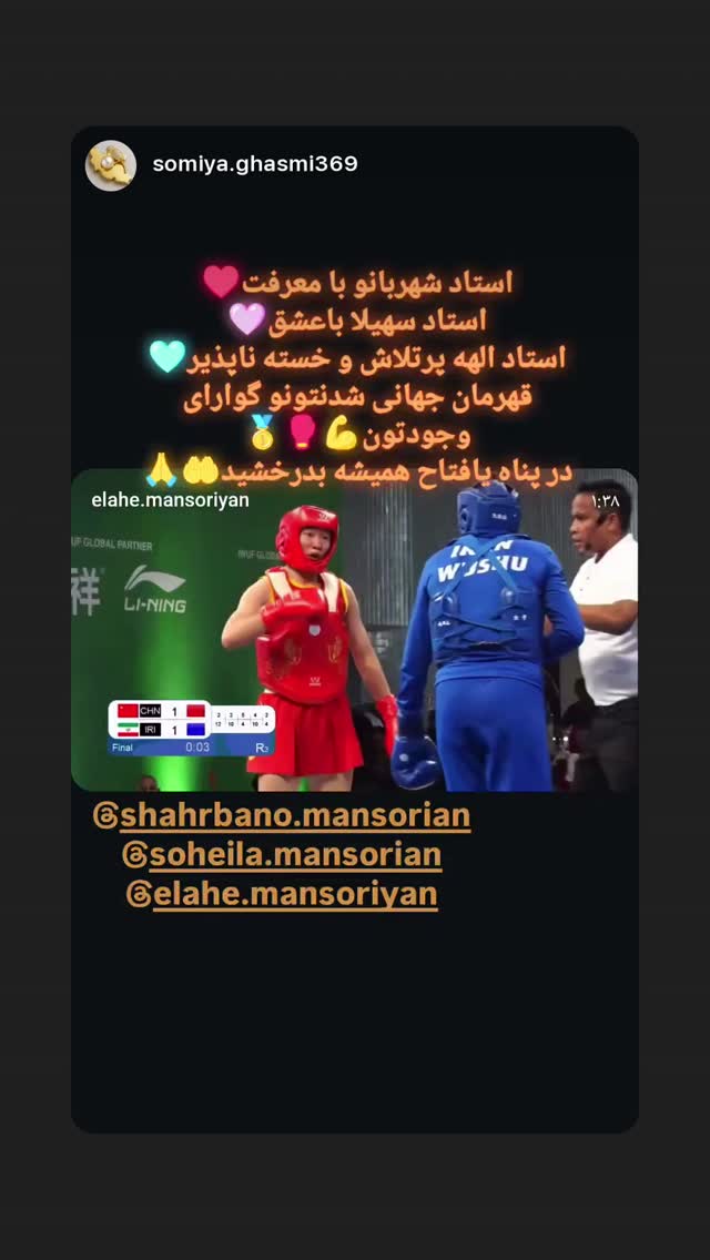  جدید ترین استوری اینستاگرام سهیلا منصوریان
