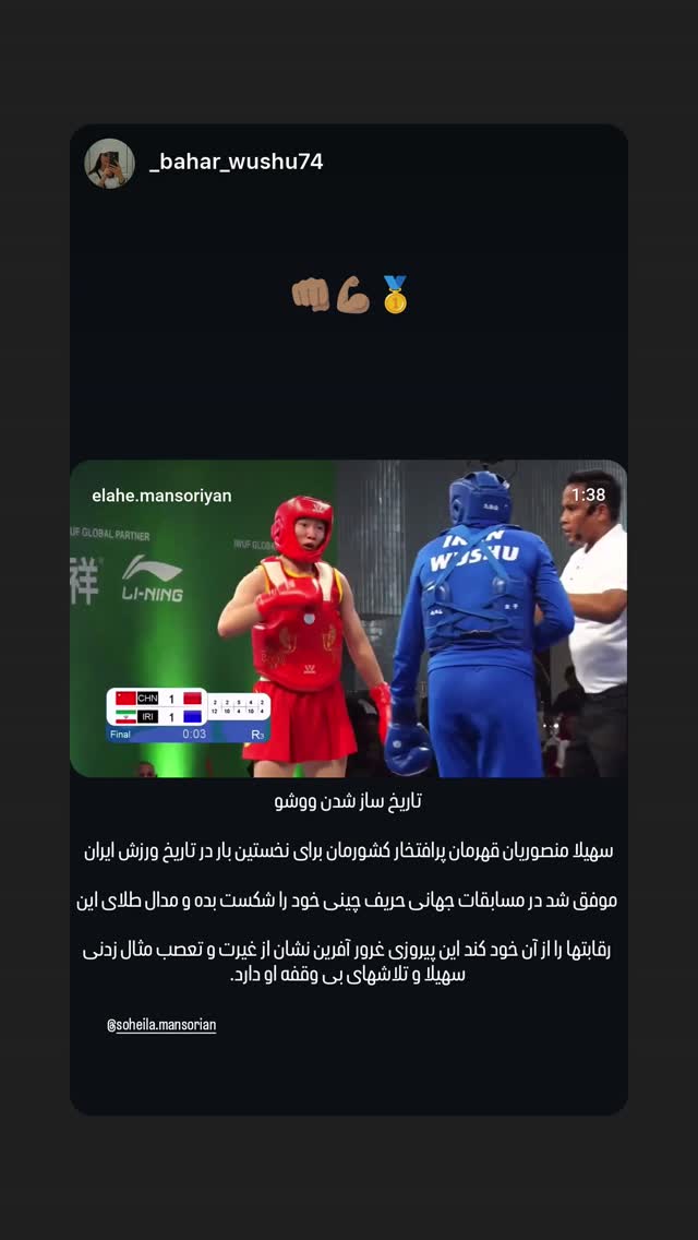  جدید ترین استوری اینستاگرام سهیلا منصوریان