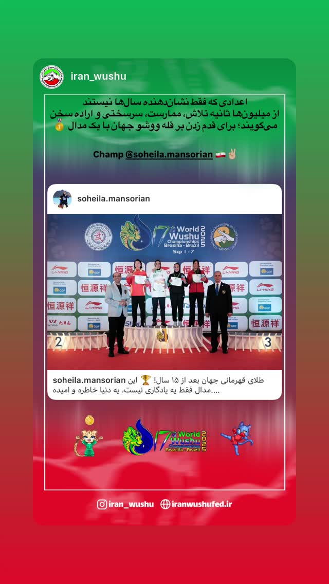  جدید ترین استوری اینستاگرام سهیلا منصوریان