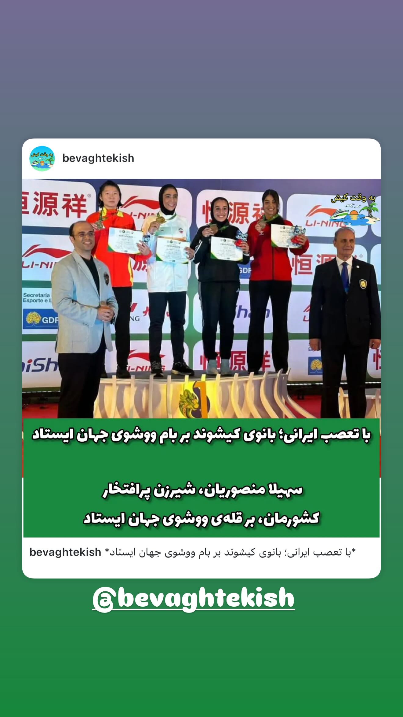  جدید ترین استوری اینستاگرام سهیلا منصوریان