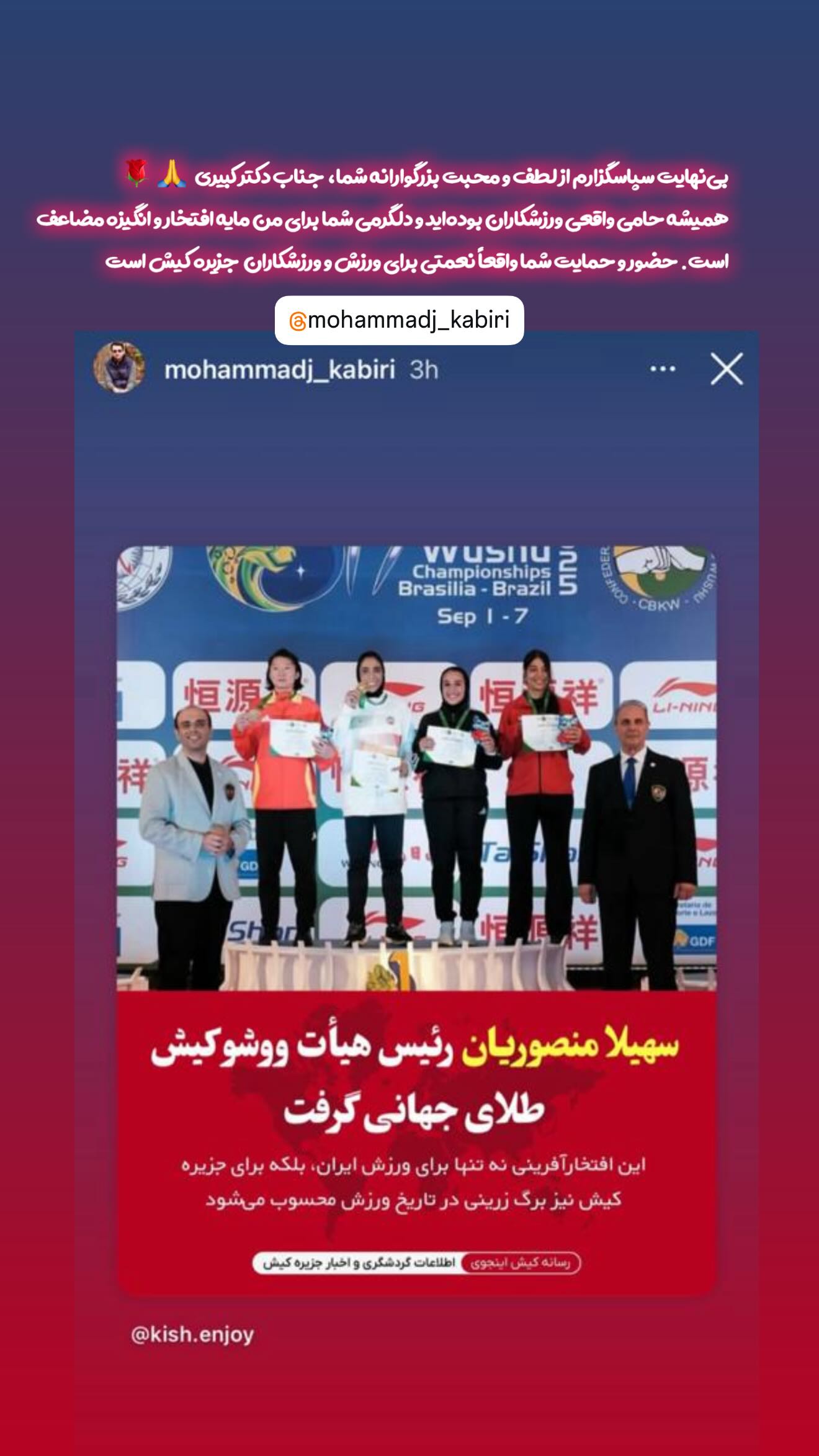  جدید ترین استوری اینستاگرام سهیلا منصوریان