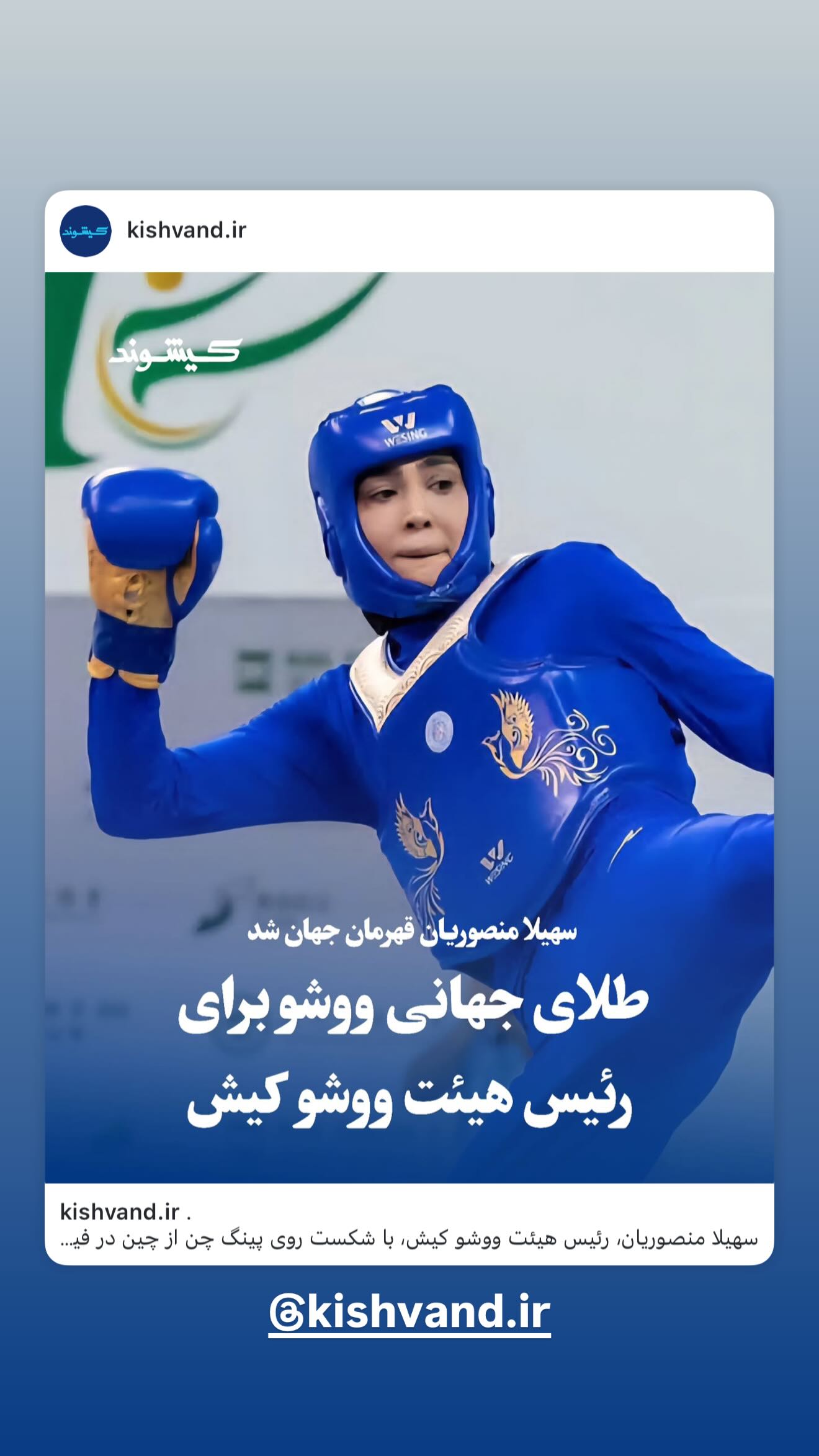  جدید ترین استوری اینستاگرام سهیلا منصوریان