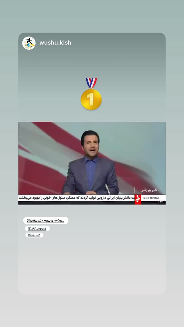  جدید ترین استوری اینستاگرام سهیلا منصوریان