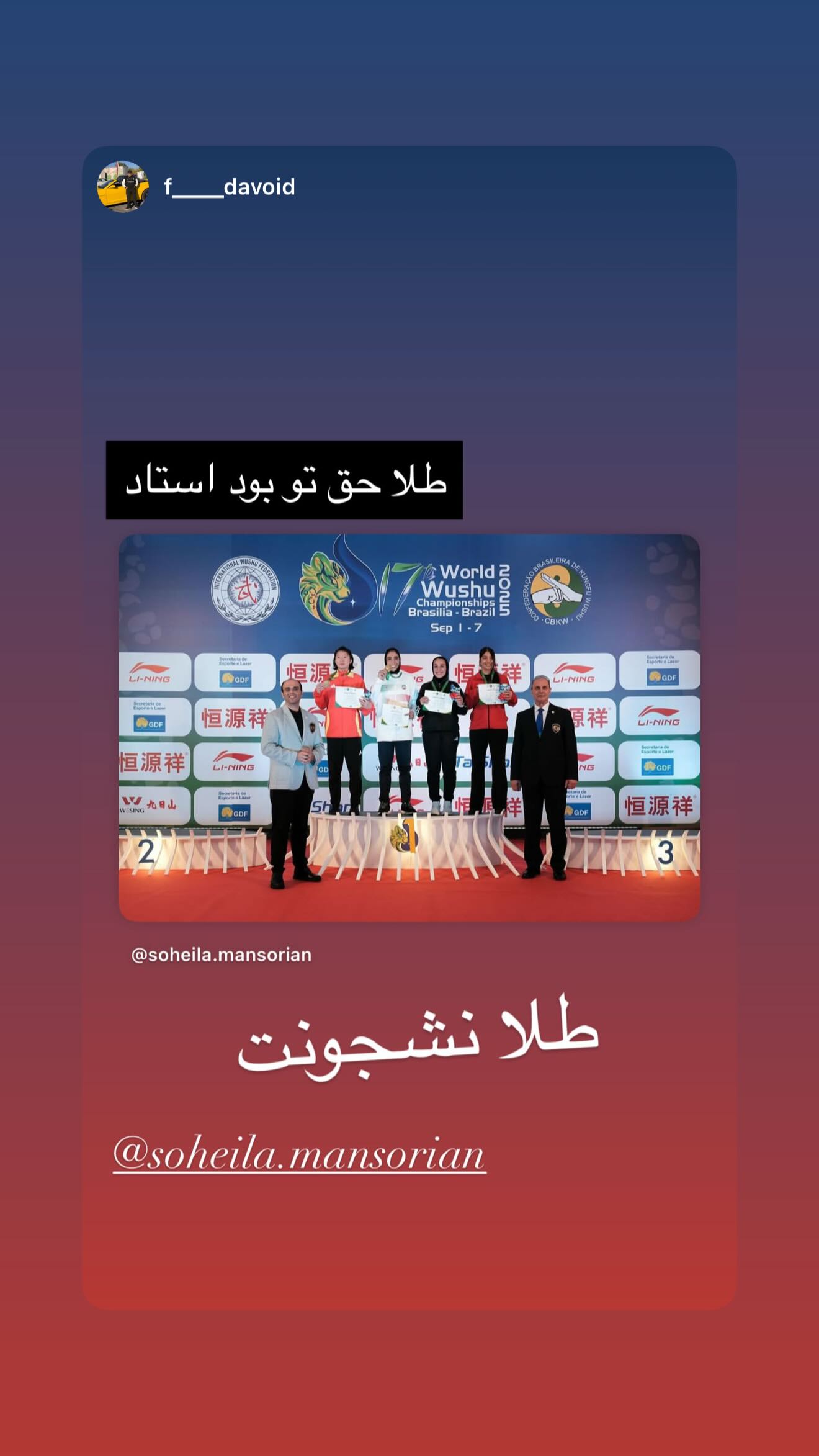  جدید ترین استوری اینستاگرام سهیلا منصوریان
