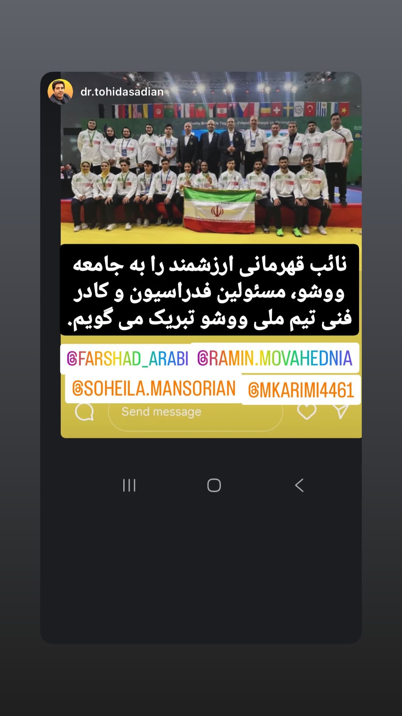  جدید ترین استوری اینستاگرام سهیلا منصوریان