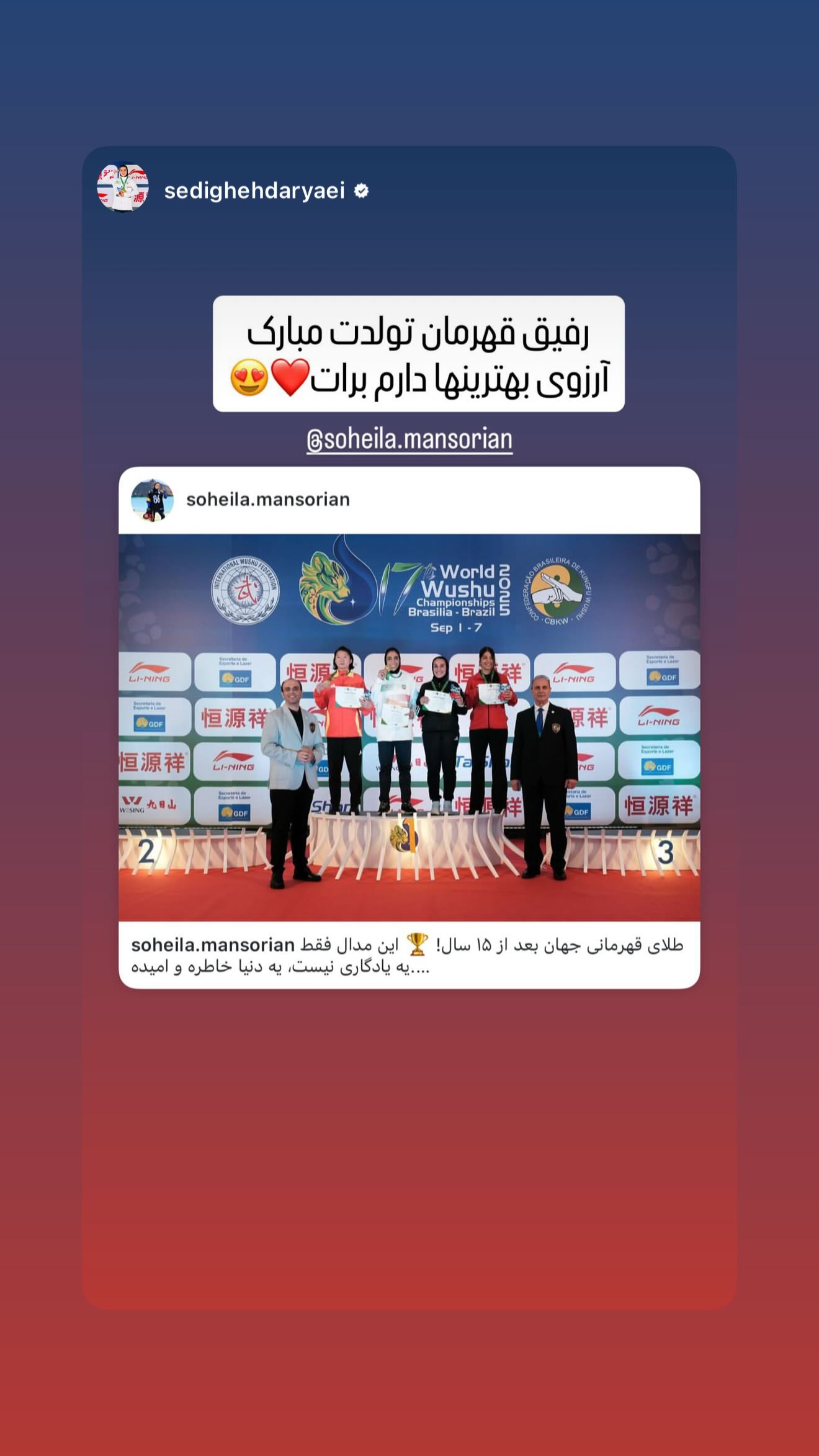  جدید ترین استوری اینستاگرام سهیلا منصوریان