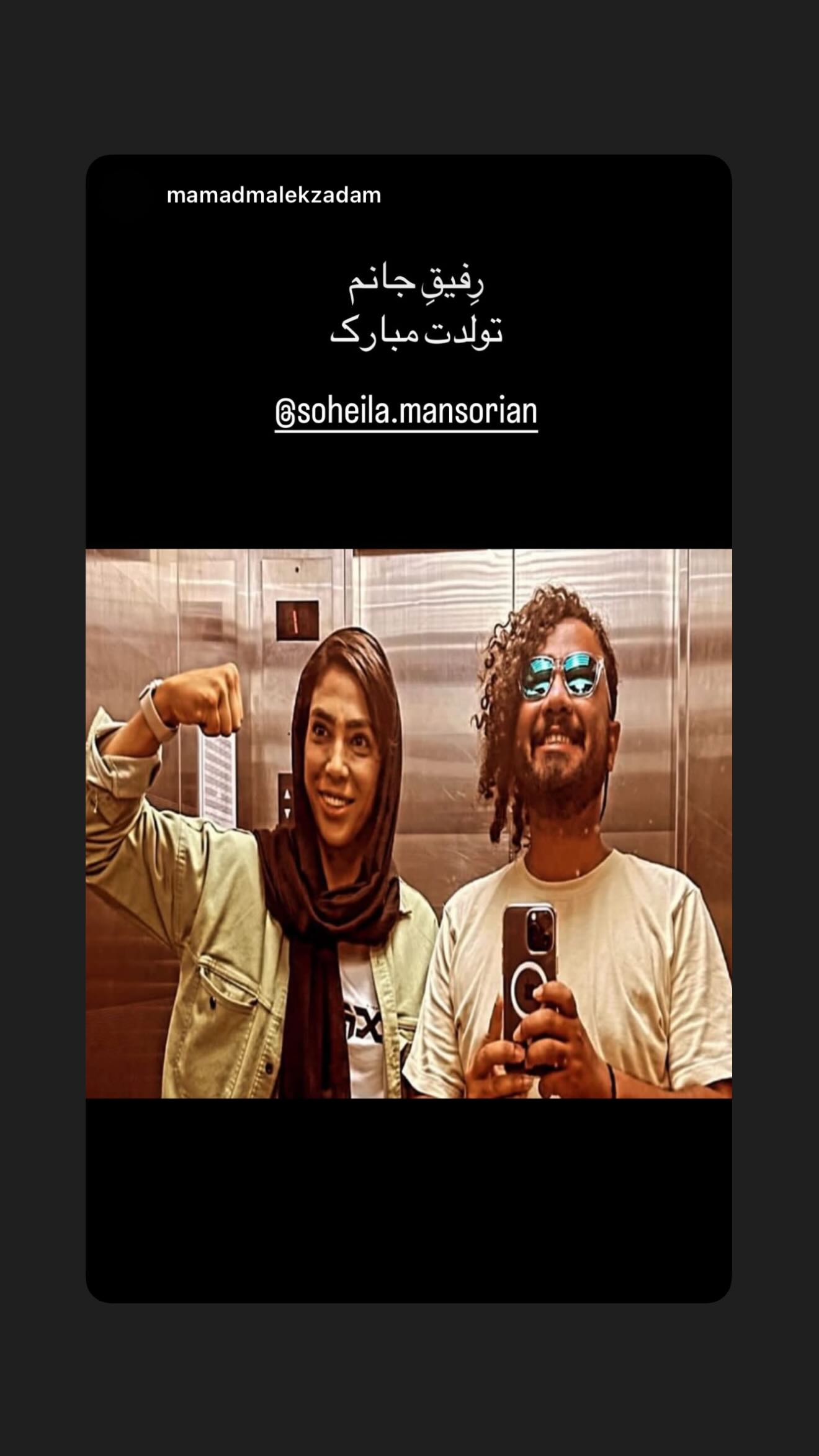  جدید ترین استوری اینستاگرام سهیلا منصوریان