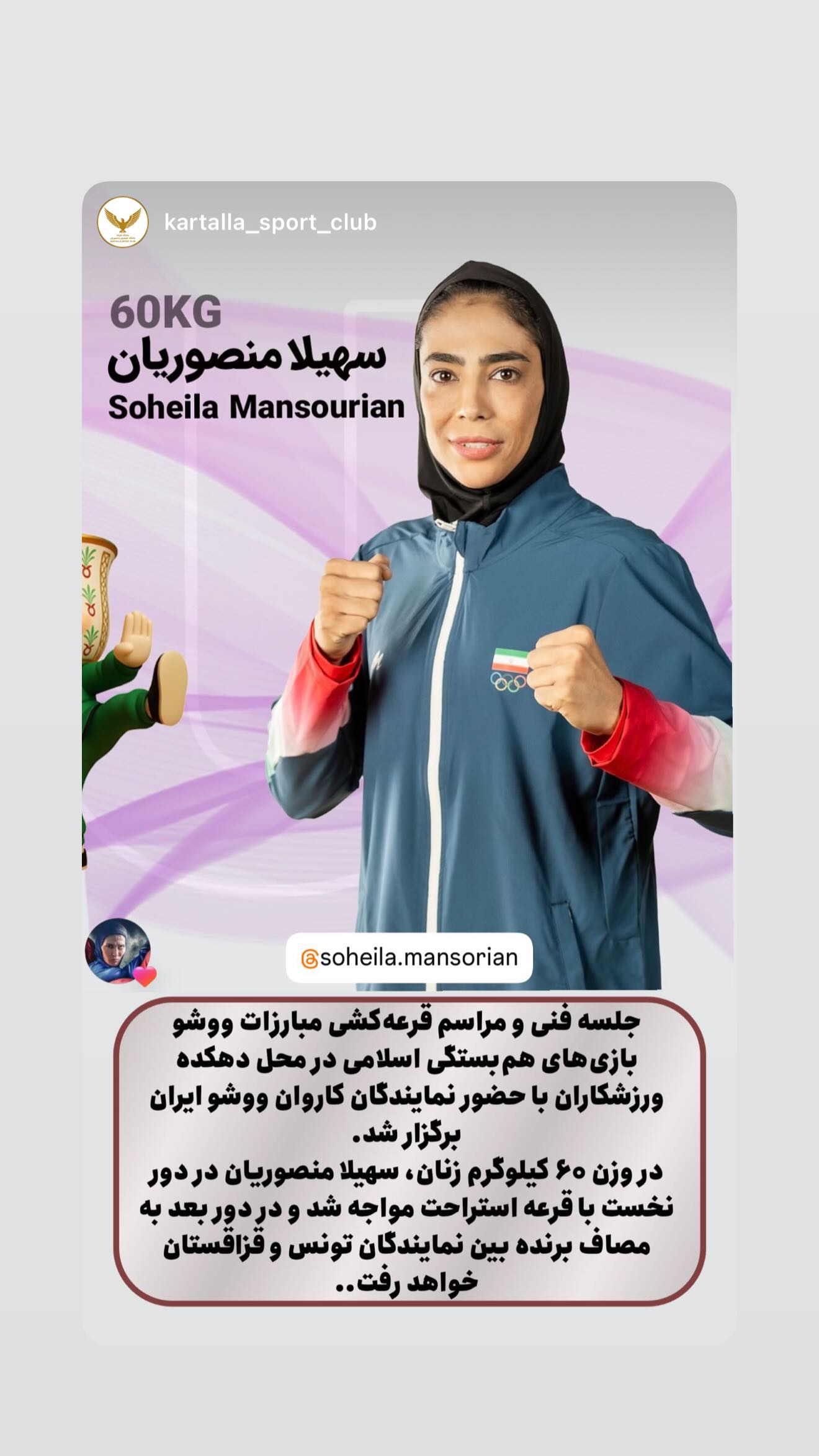  جدید ترین استوری اینستاگرام سهیلا منصوریان