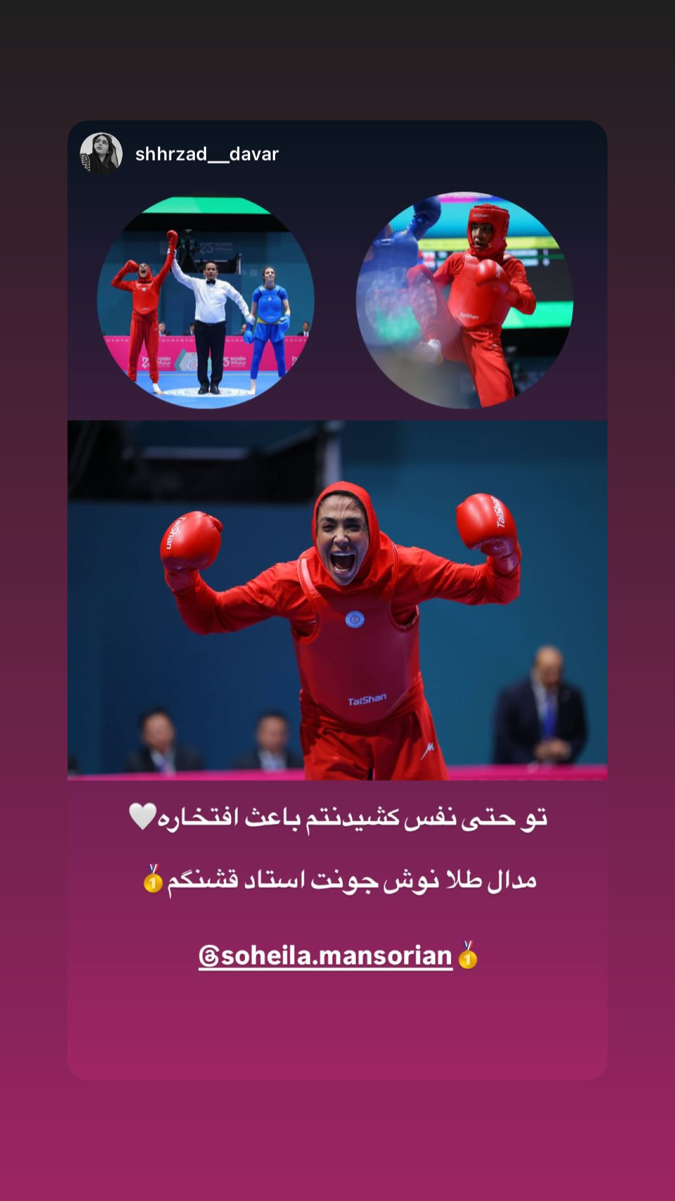  جدید ترین استوری اینستاگرام سهیلا منصوریان