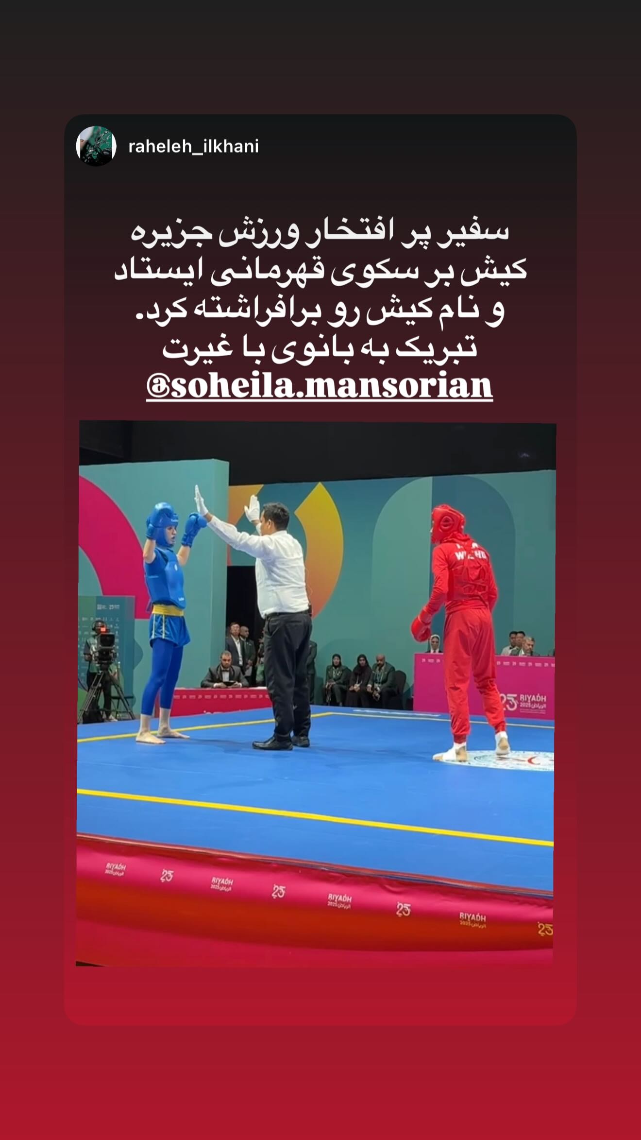  جدید ترین استوری اینستاگرام سهیلا منصوریان