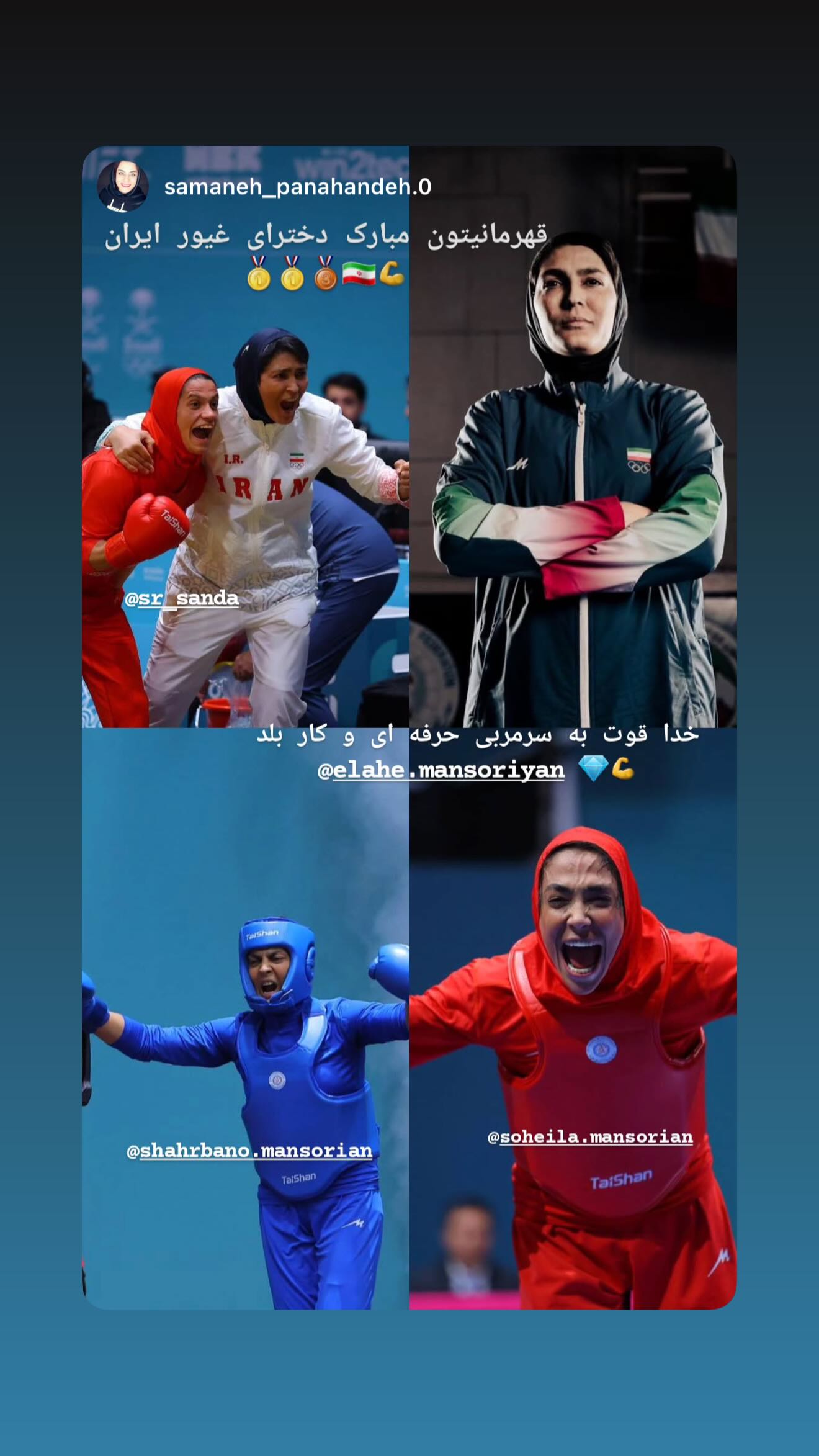  جدید ترین استوری اینستاگرام سهیلا منصوریان