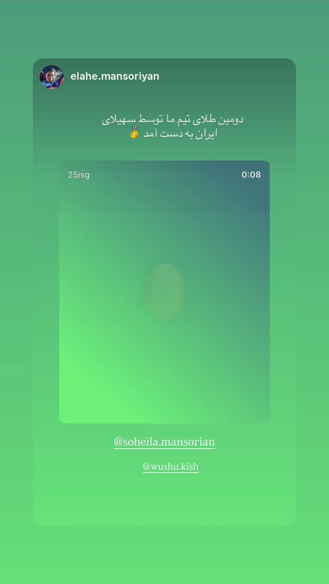  جدید ترین استوری اینستاگرام سهیلا منصوریان