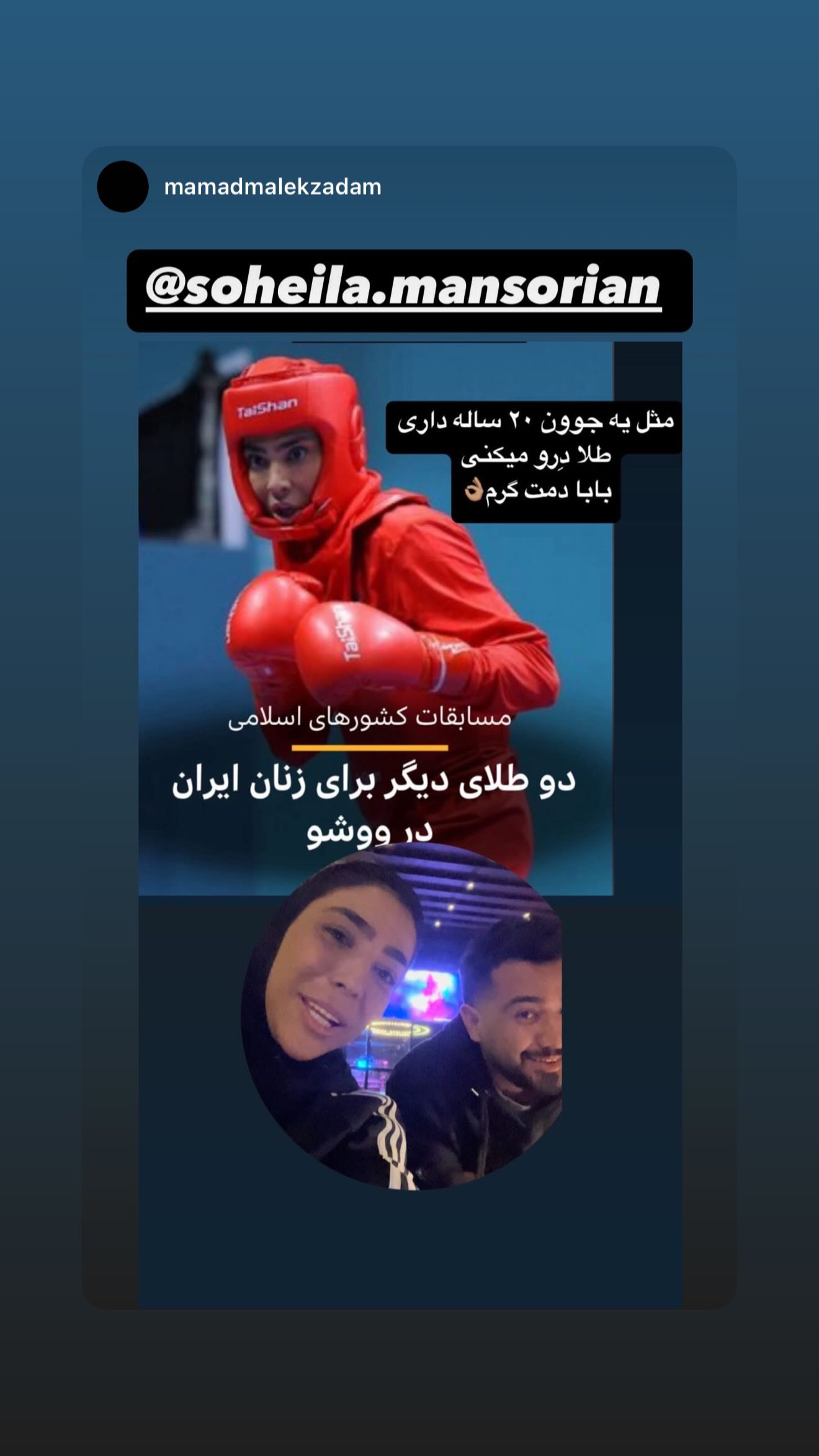  جدید ترین استوری اینستاگرام سهیلا منصوریان