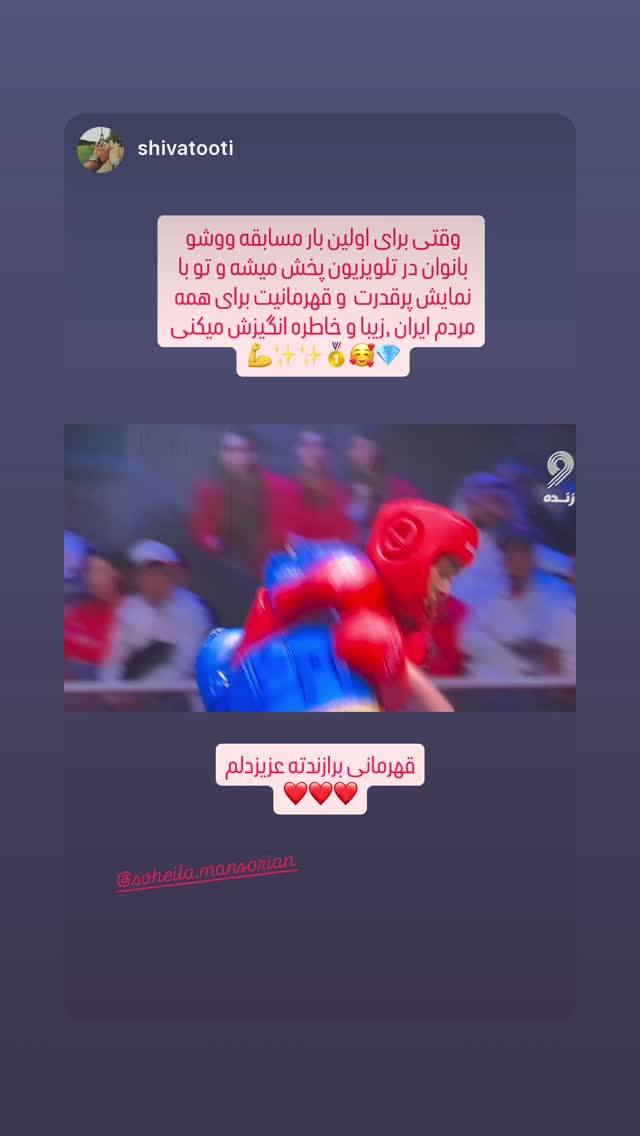  جدید ترین استوری اینستاگرام سهیلا منصوریان