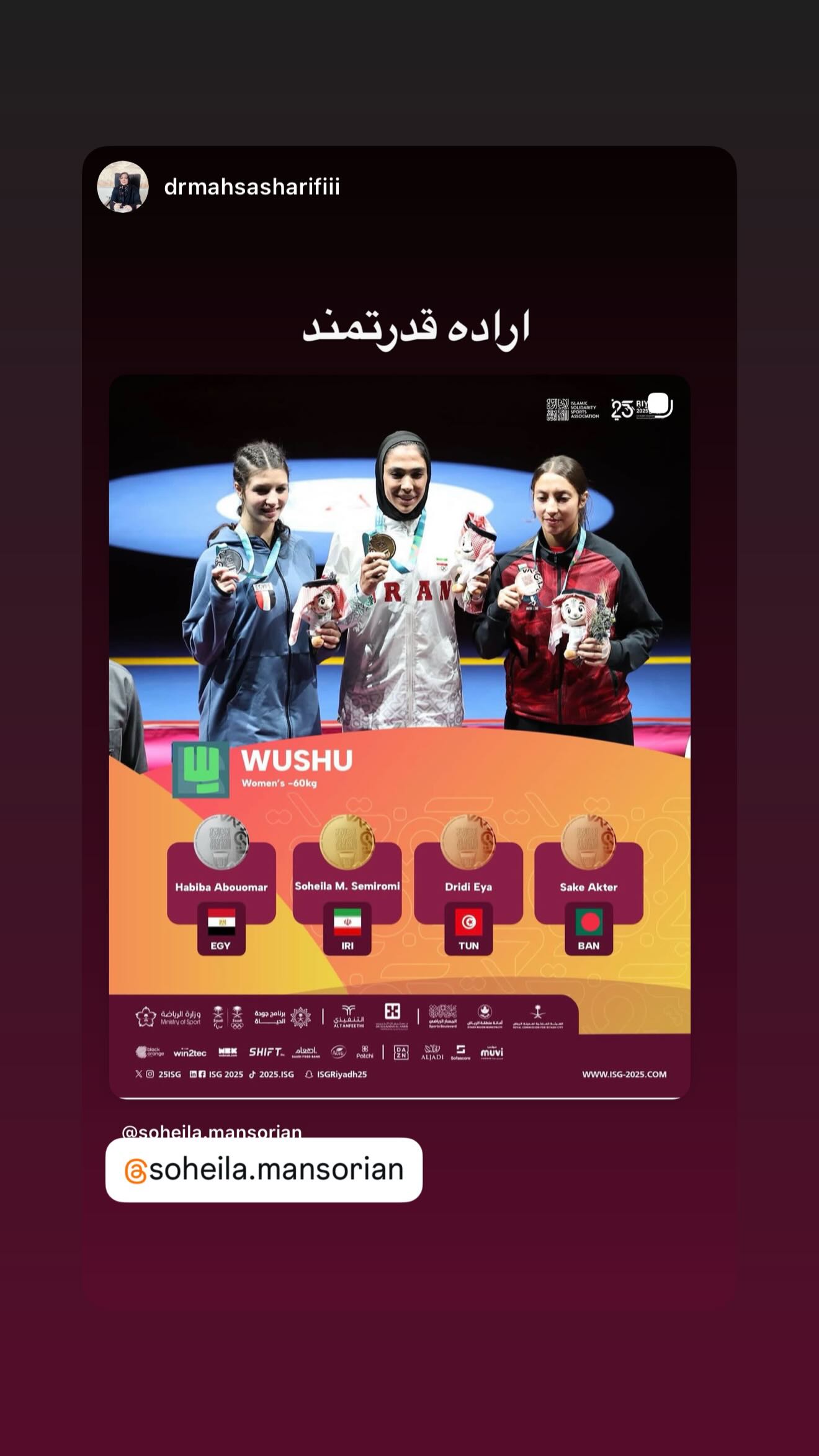  جدید ترین استوری اینستاگرام سهیلا منصوریان