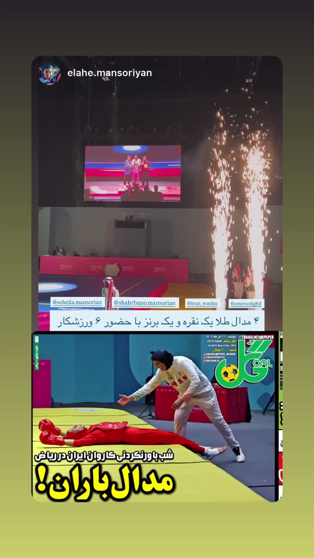  جدید ترین استوری اینستاگرام سهیلا منصوریان