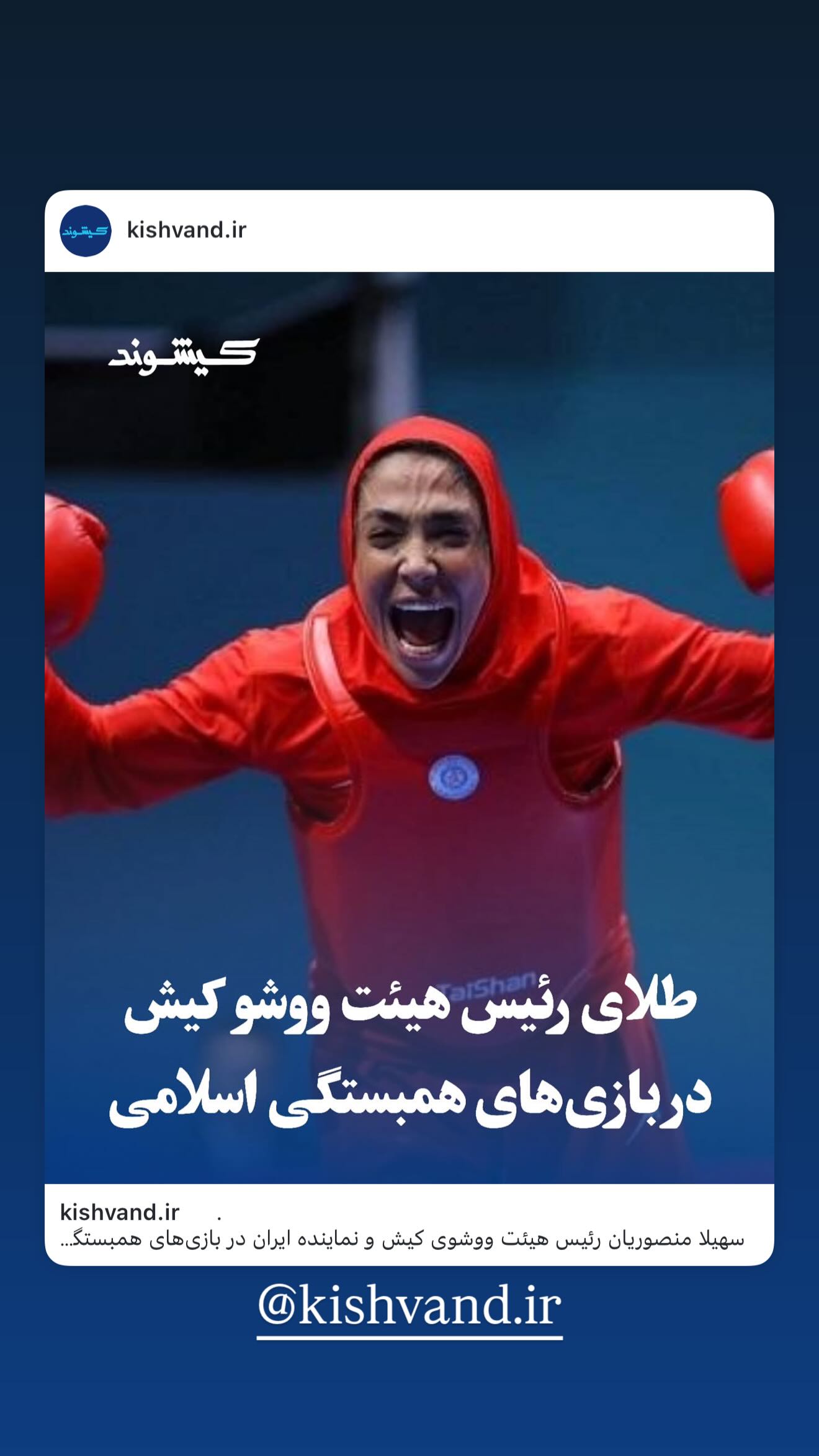  جدید ترین استوری اینستاگرام سهیلا منصوریان