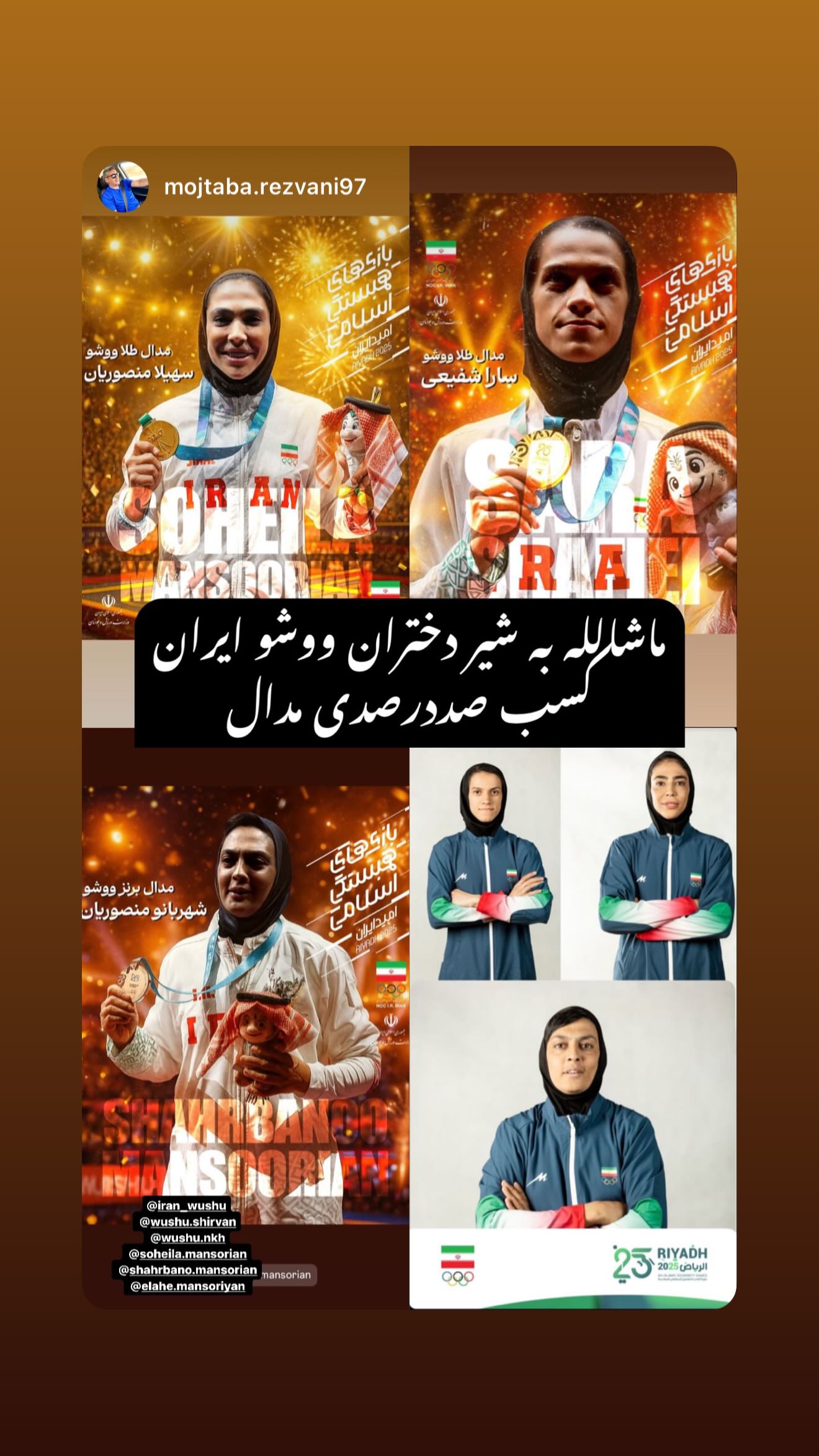  جدید ترین استوری اینستاگرام سهیلا منصوریان