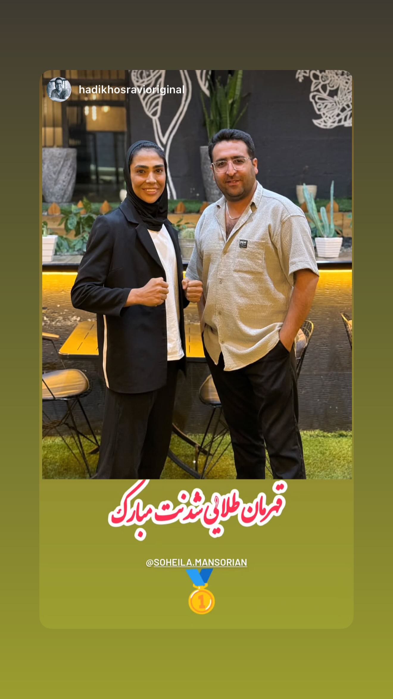  جدید ترین استوری اینستاگرام سهیلا منصوریان