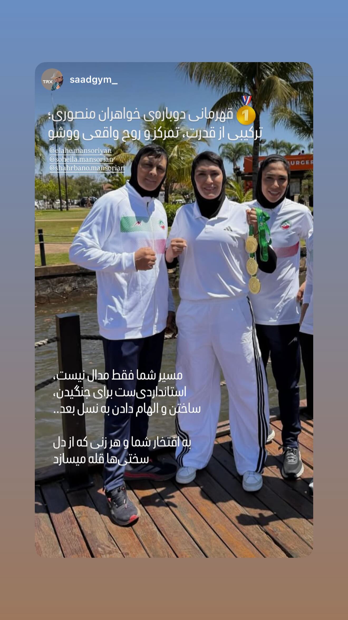  جدید ترین استوری اینستاگرام سهیلا منصوریان