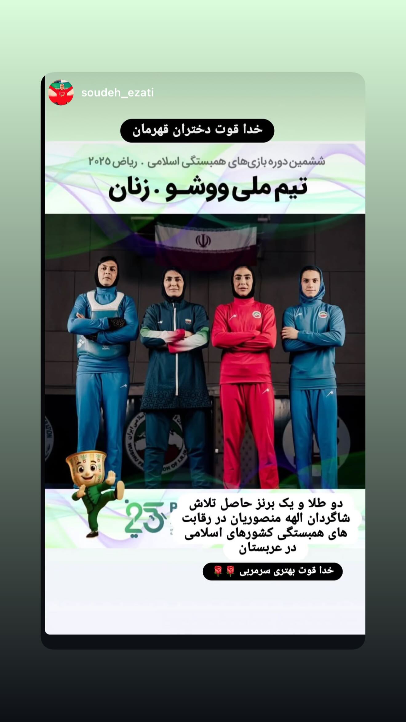  جدید ترین استوری اینستاگرام سهیلا منصوریان