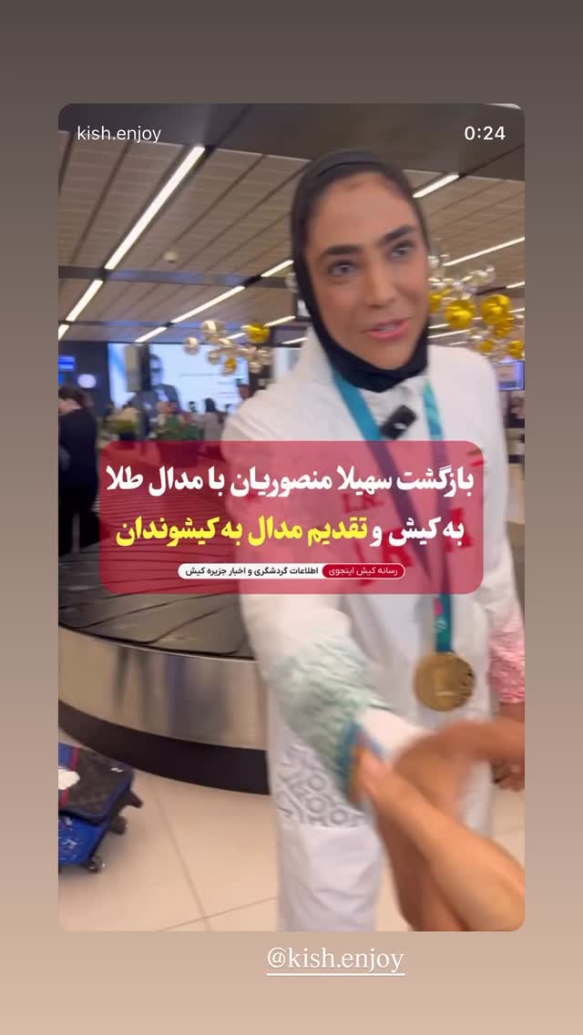  جدید ترین استوری اینستاگرام سهیلا منصوریان