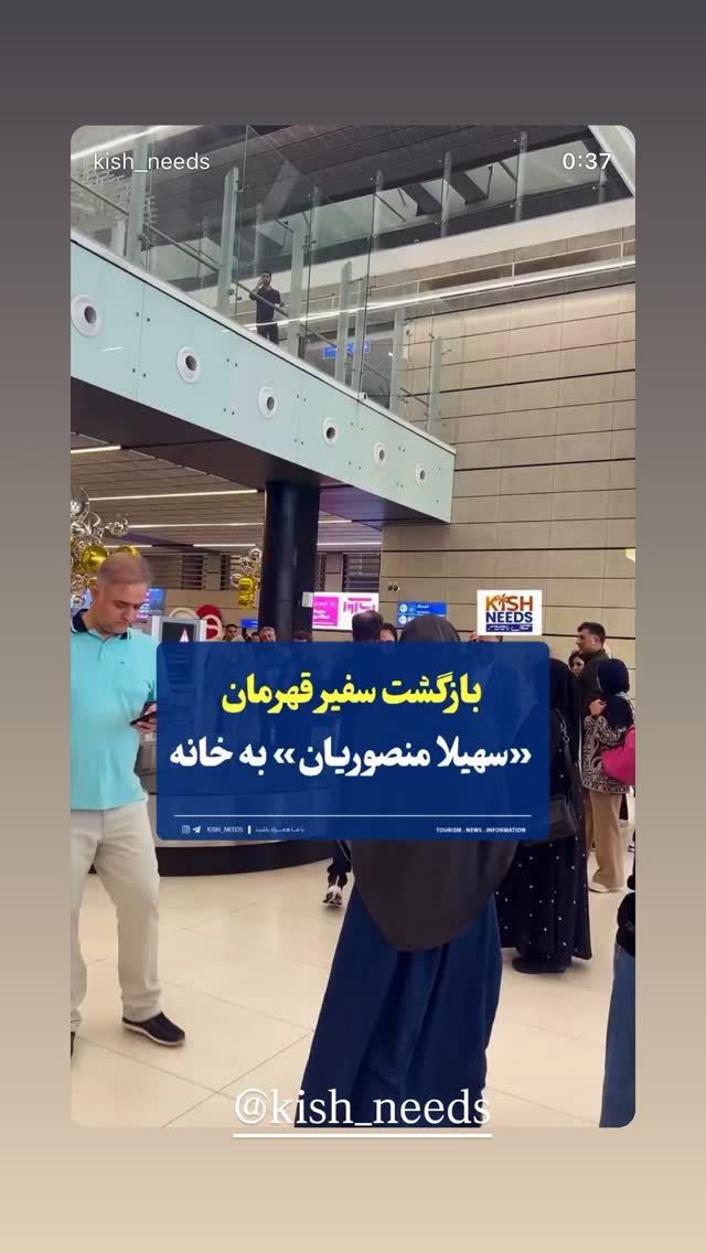  جدید ترین استوری اینستاگرام سهیلا منصوریان