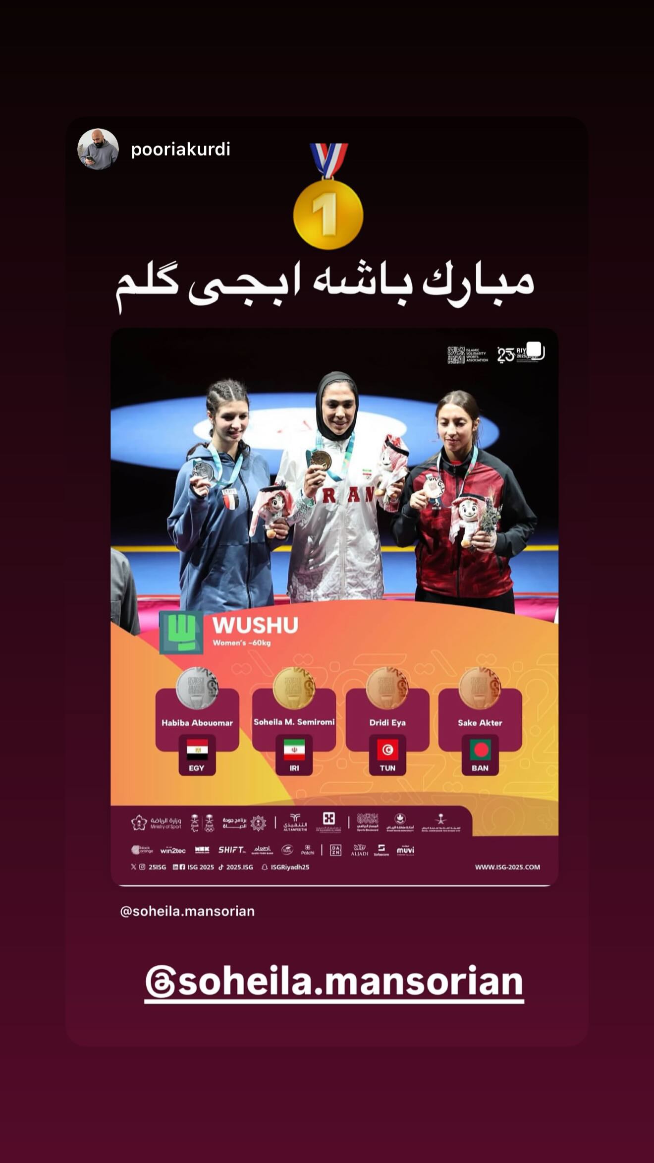  جدید ترین استوری اینستاگرام سهیلا منصوریان
