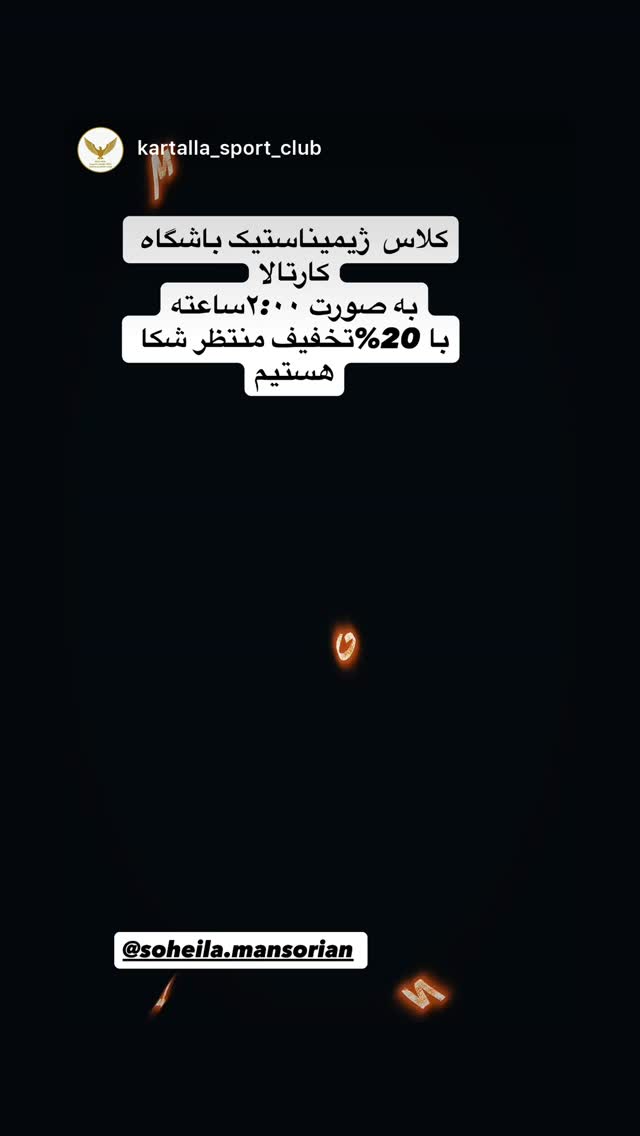 جدید ترین استوری اینستاگرام سهیلا منصوریان