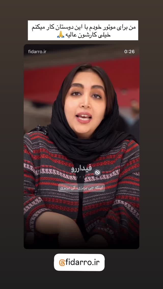  جدید ترین استوری اینستاگرام سهیلا منصوریان