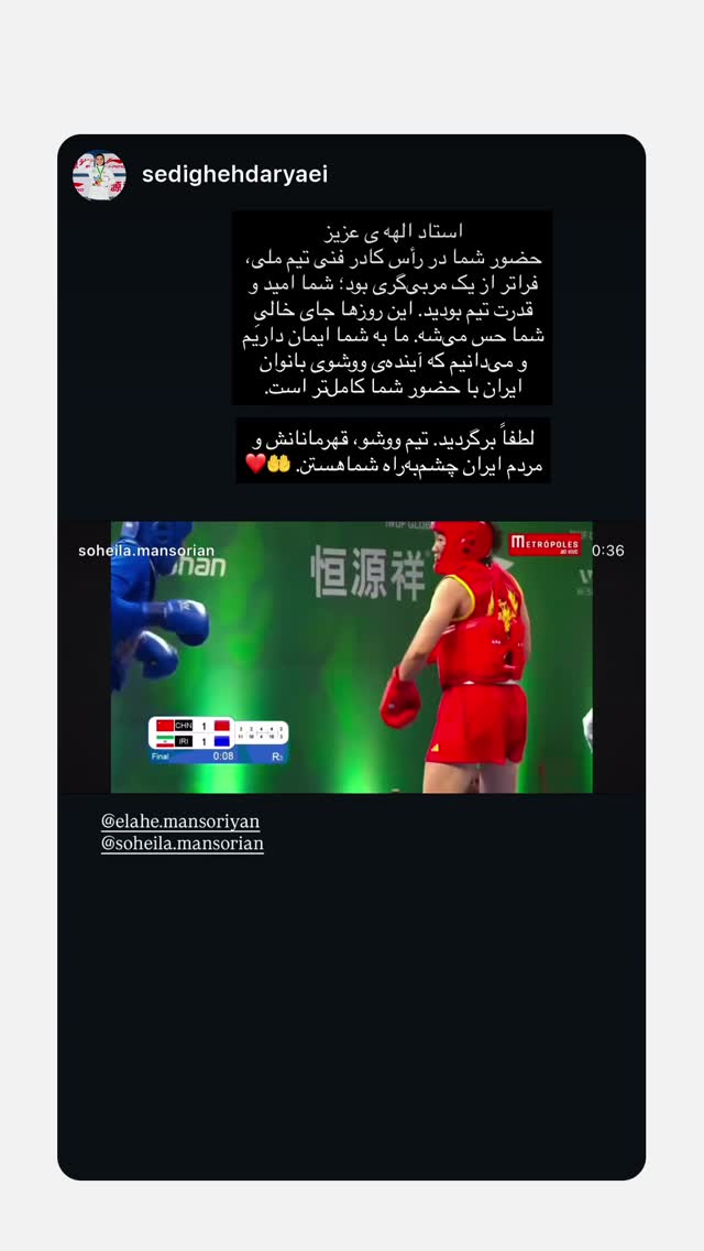  جدید ترین استوری اینستاگرام سهیلا منصوریان