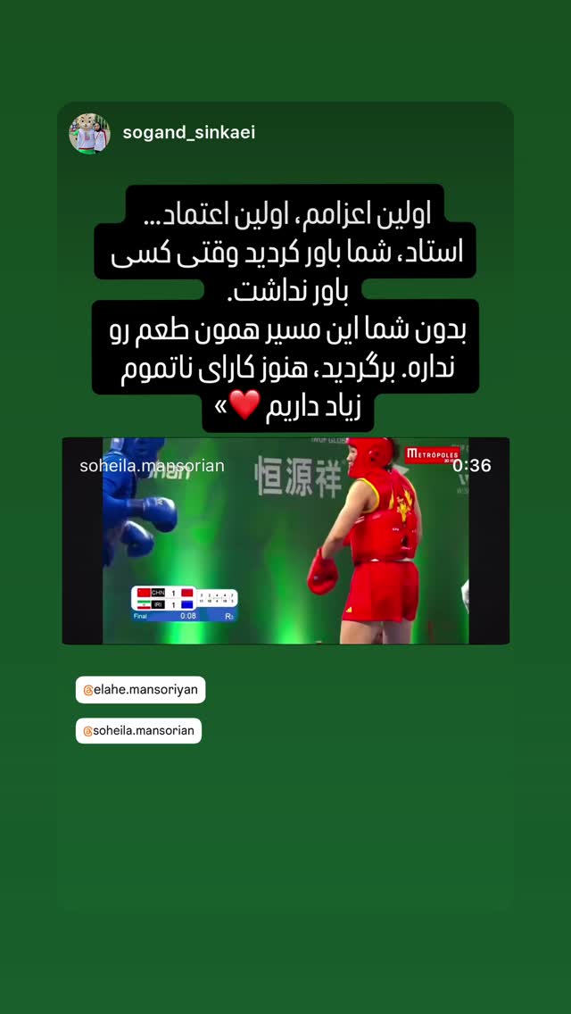  جدید ترین استوری اینستاگرام سهیلا منصوریان