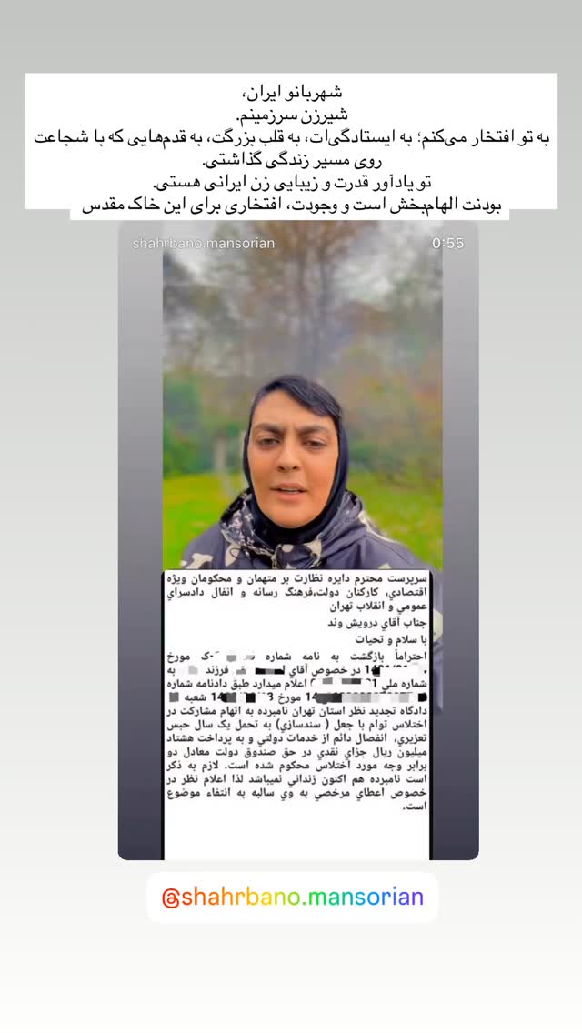  جدید ترین استوری اینستاگرام سهیلا منصوریان