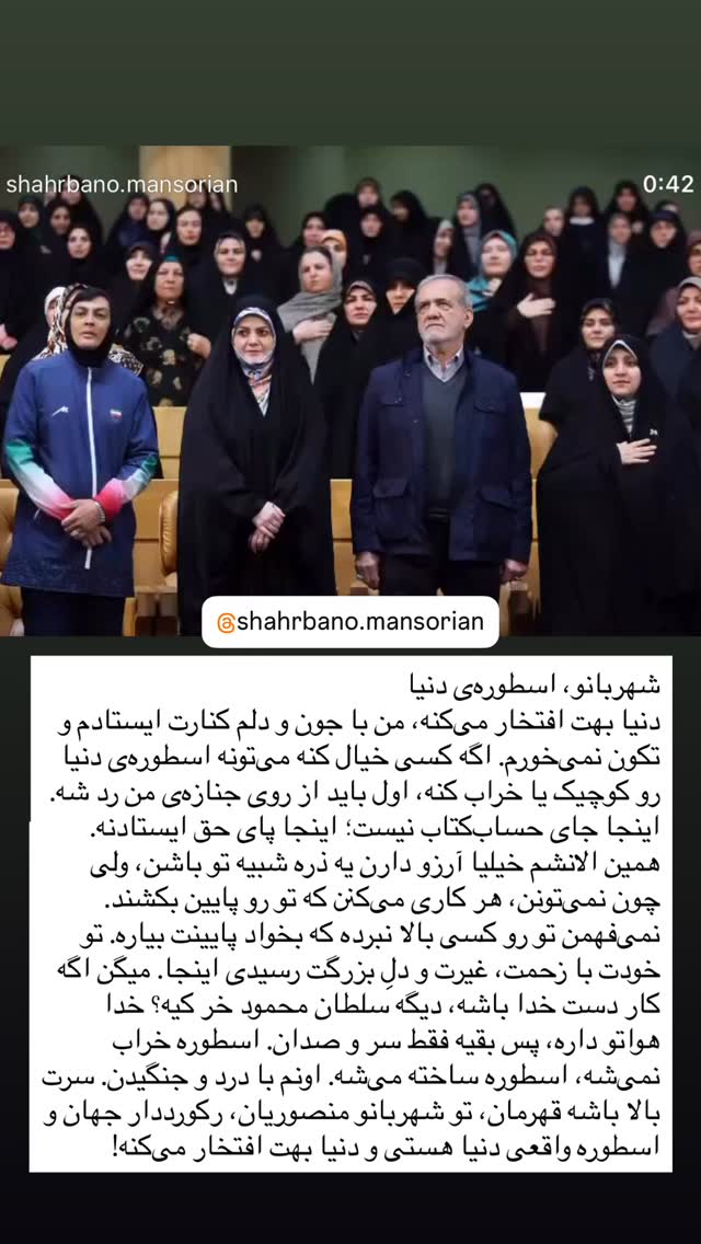  جدید ترین استوری اینستاگرام سهیلا منصوریان