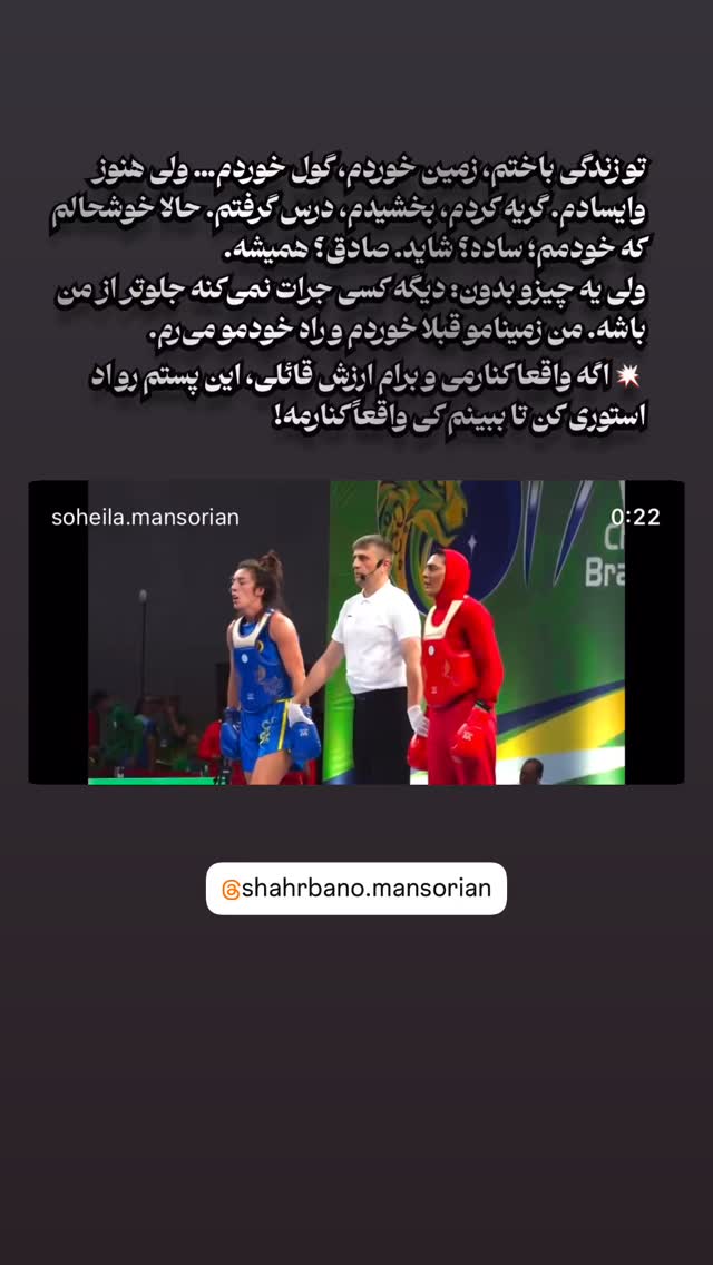  جدید ترین استوری اینستاگرام سهیلا منصوریان