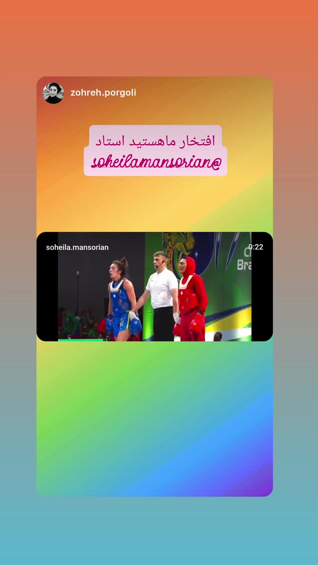  جدید ترین استوری اینستاگرام سهیلا منصوریان