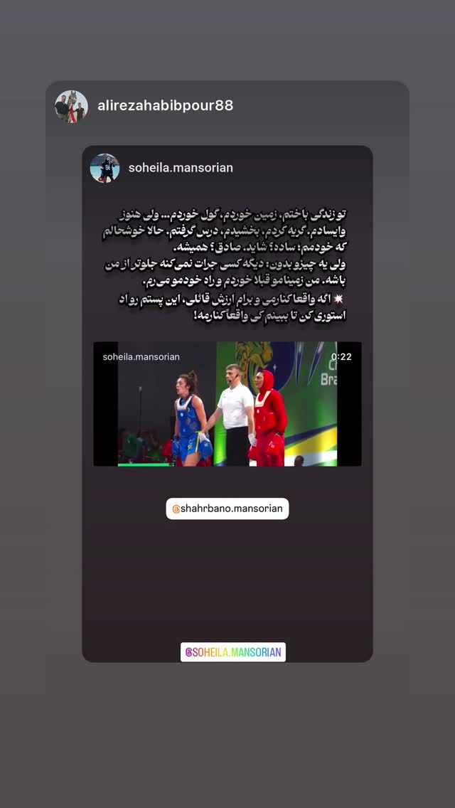  جدید ترین استوری اینستاگرام سهیلا منصوریان