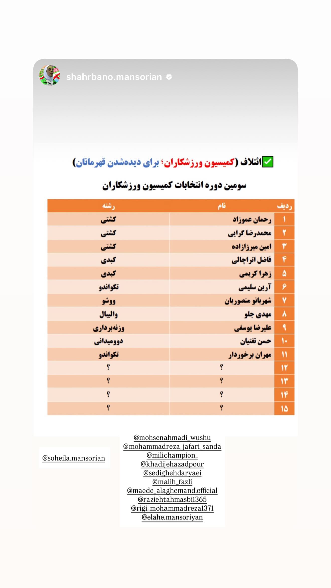  جدید ترین استوری اینستاگرام سهیلا منصوریان