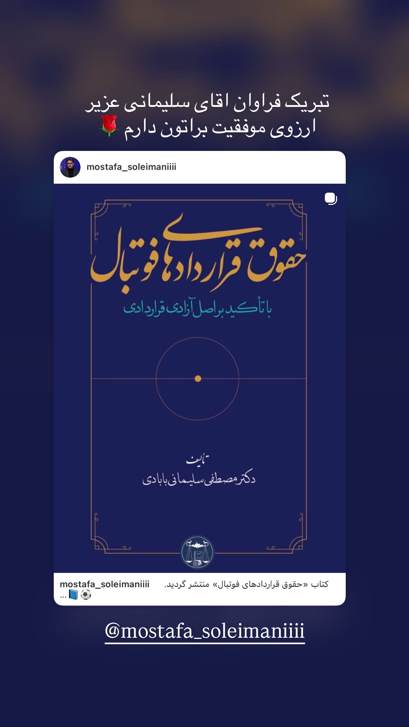  جدید ترین استوری اینستاگرام سهیلا منصوریان