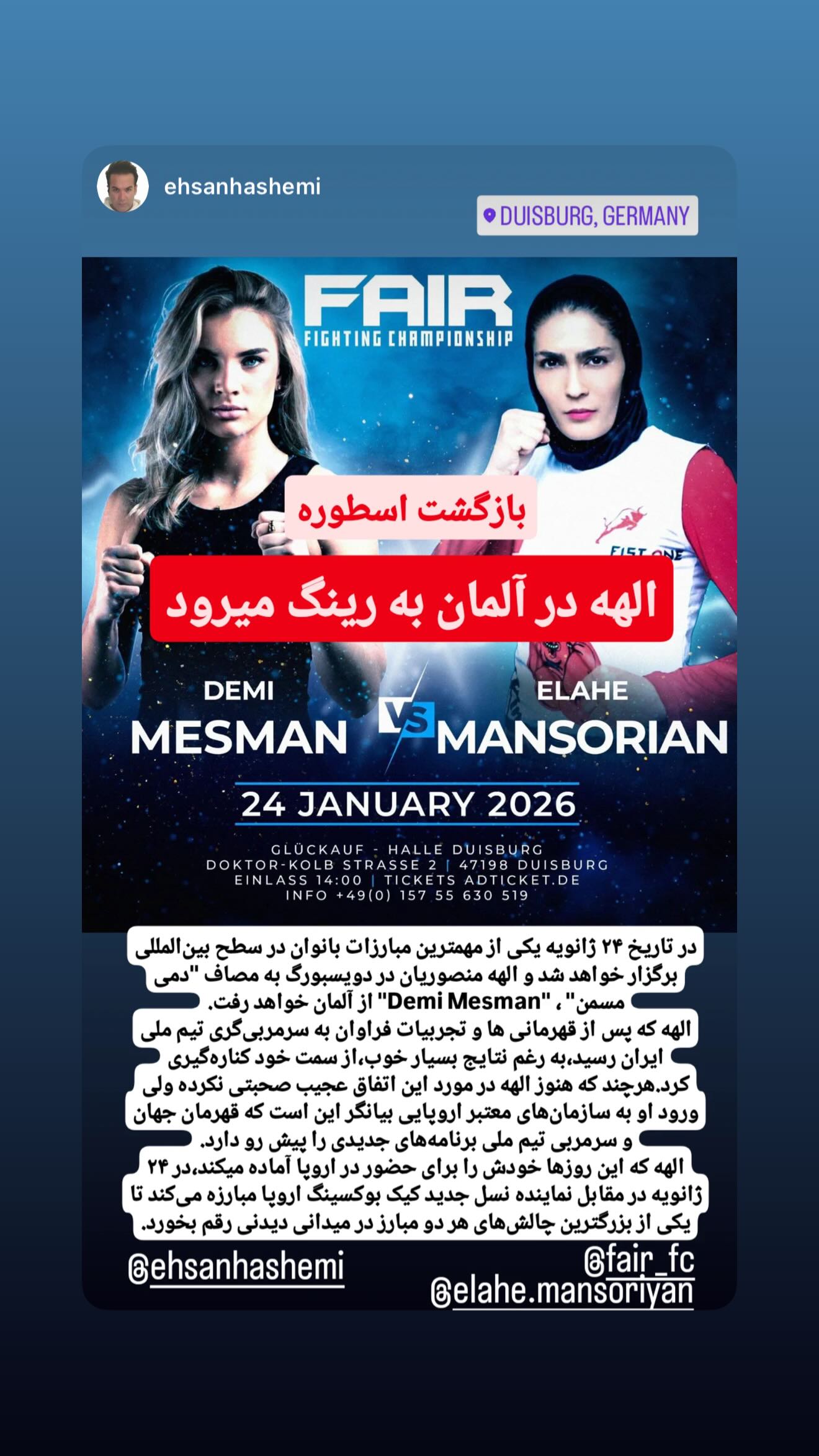  جدید ترین استوری اینستاگرام سهیلا منصوریان