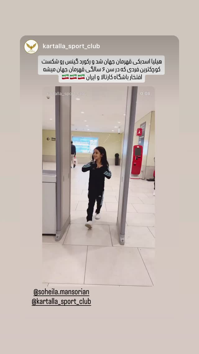  جدید ترین استوری اینستاگرام سهیلا منصوریان