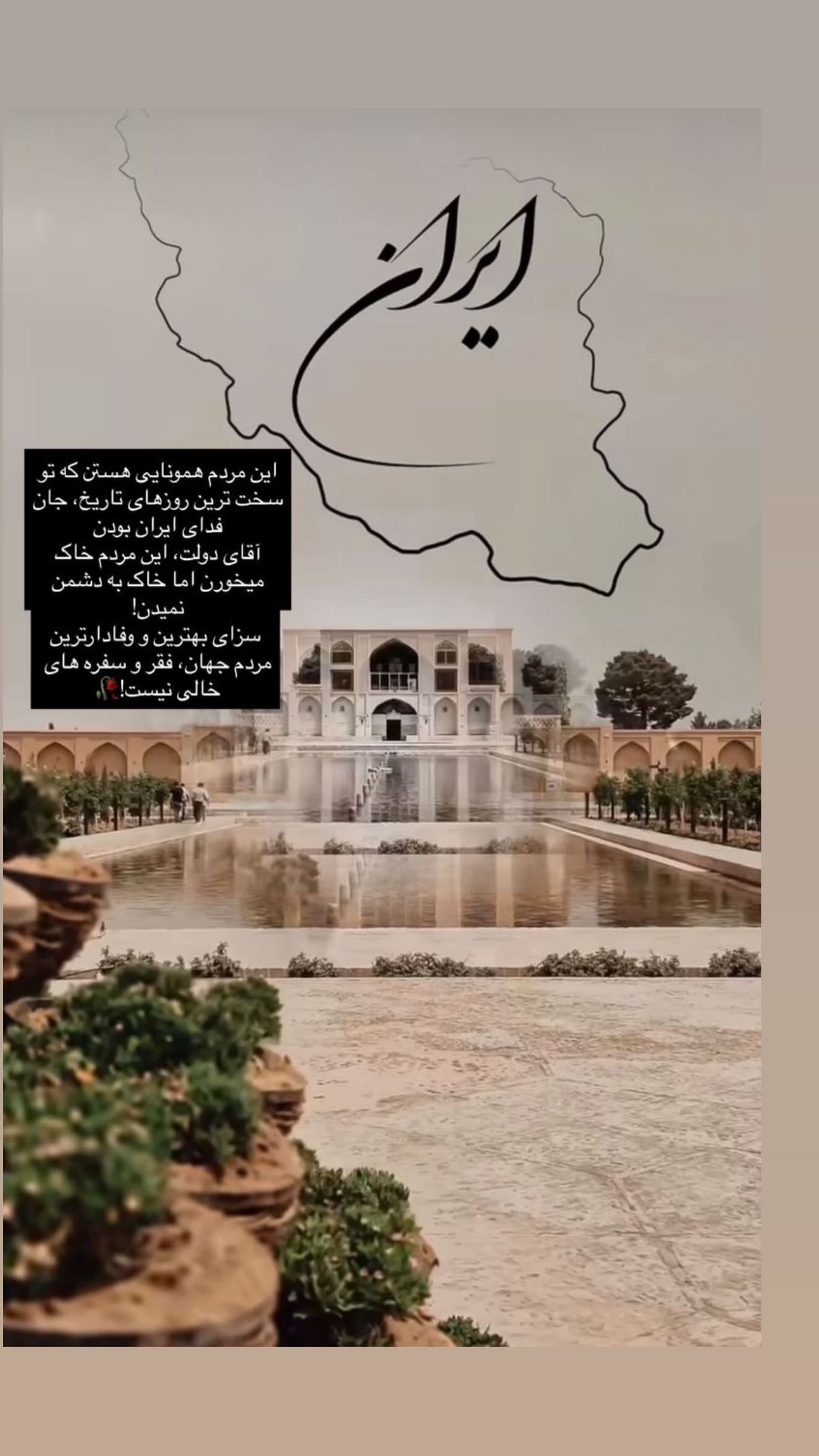  جدید ترین استوری اینستاگرام سهیلا منصوریان