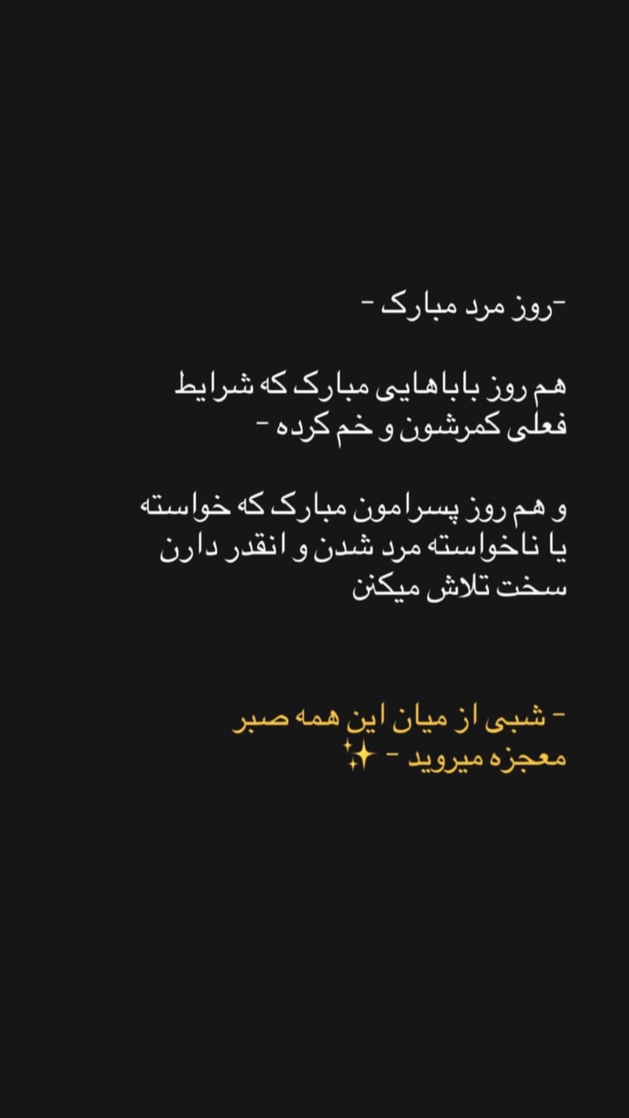  جدید ترین استوری اینستاگرام سهیلا گیوه چی