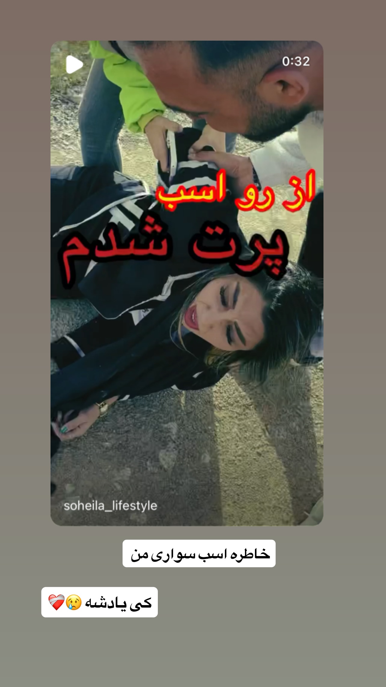  جدید ترین استوری اینستاگرام سهیلا گیوه چی
