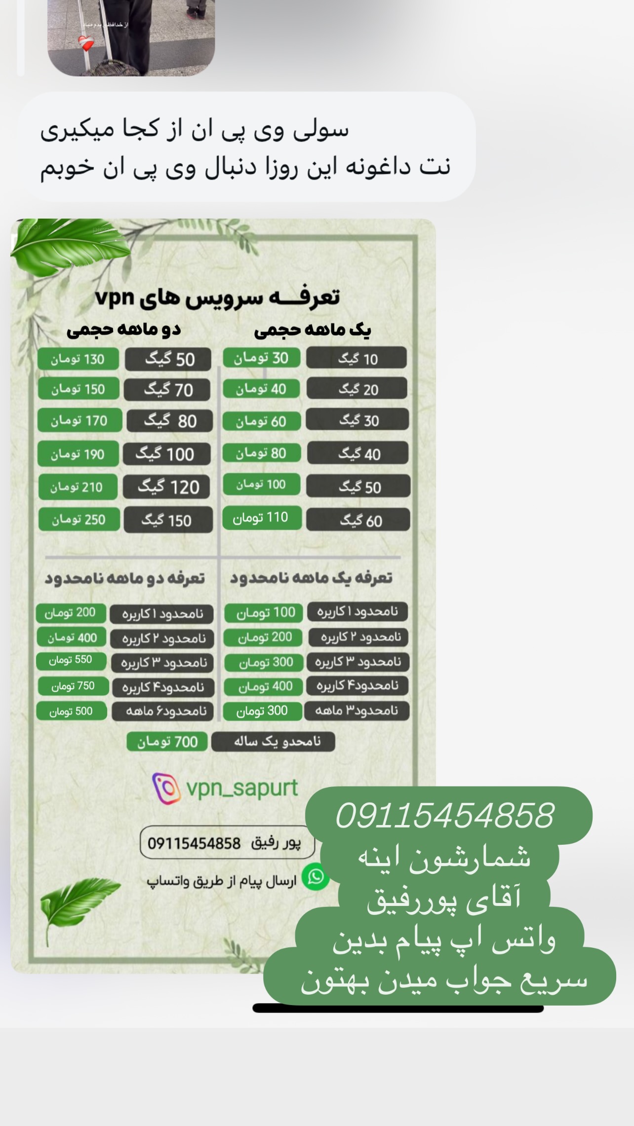  جدید ترین استوری اینستاگرام سهیلا گیوه چی