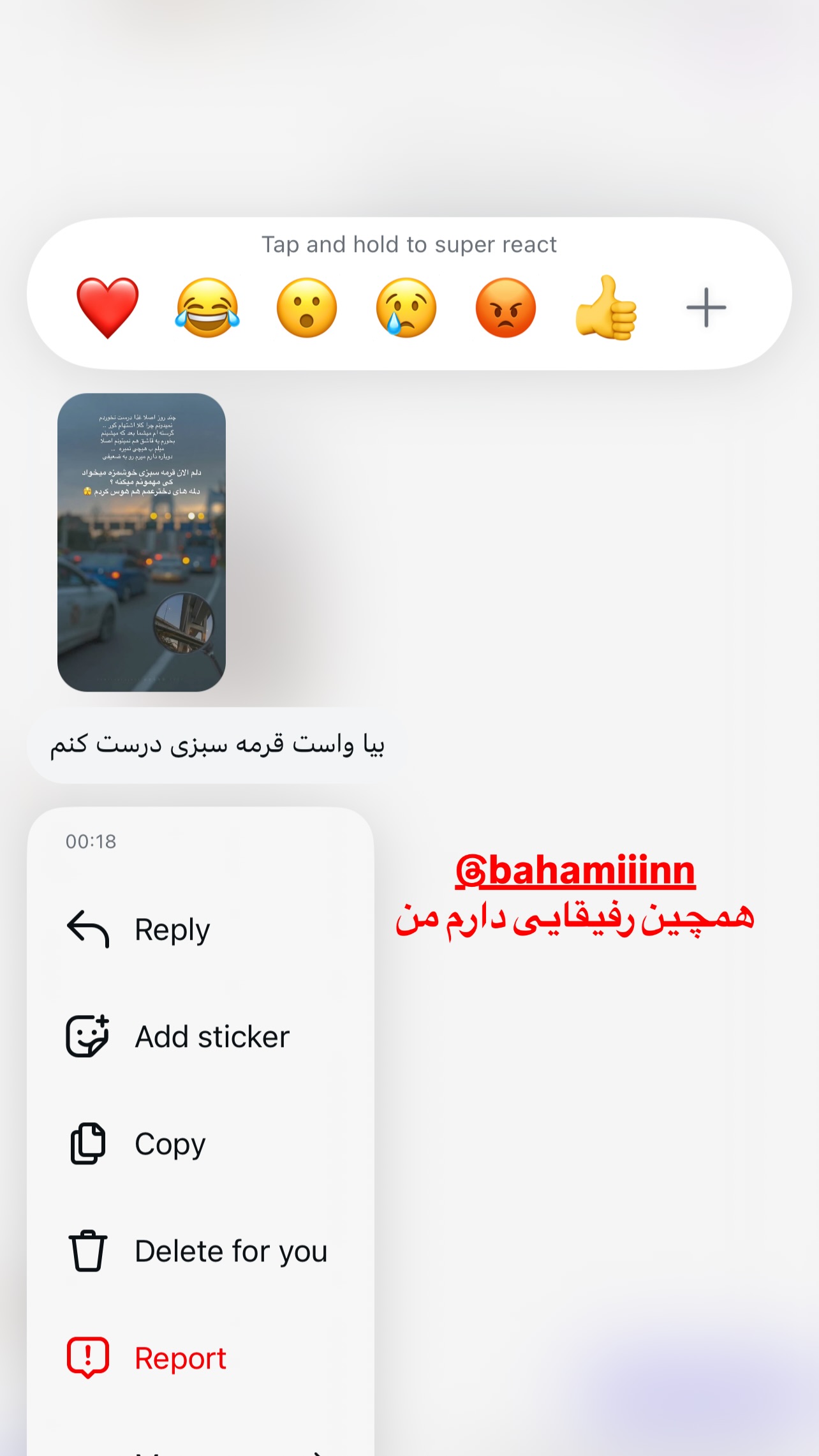  جدید ترین استوری اینستاگرام سهیلا گیوه چی