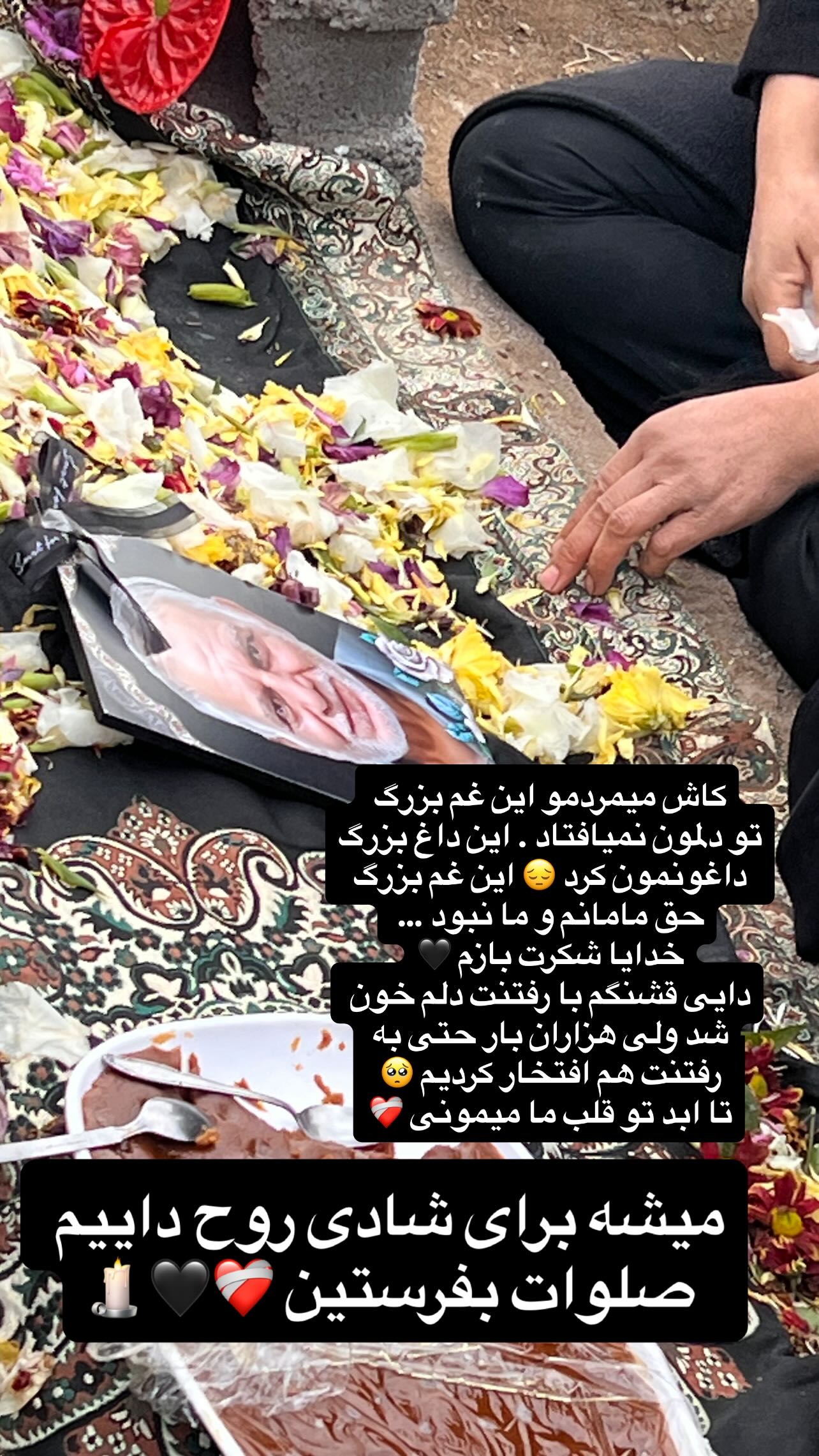  جدید ترین استوری اینستاگرام سهیلا گیوه چی