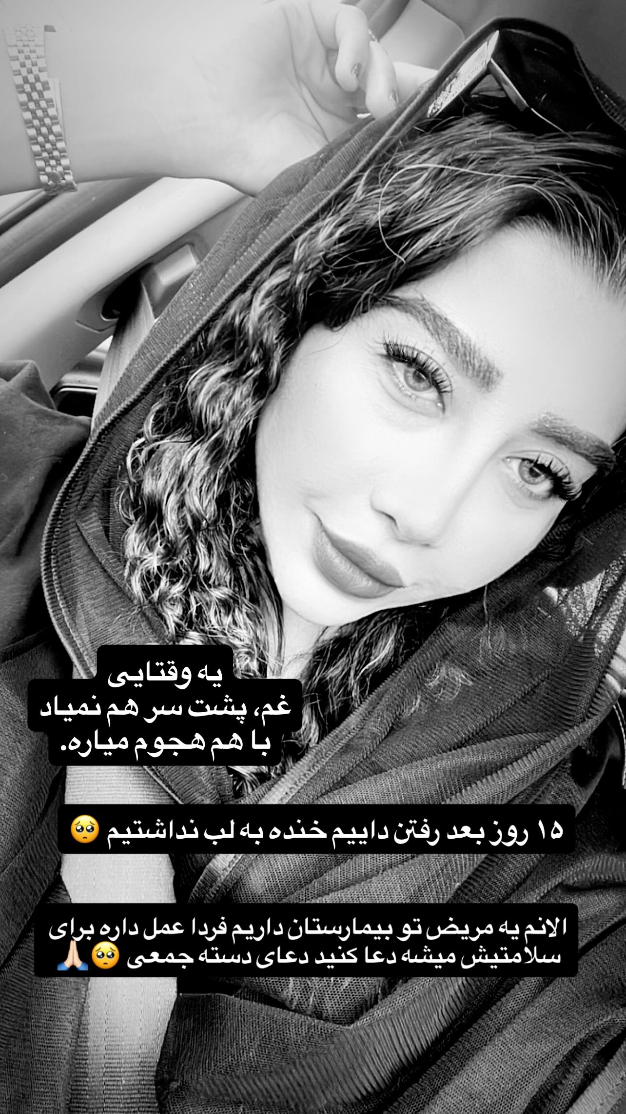  جدید ترین استوری اینستاگرام سهیلا گیوه چی