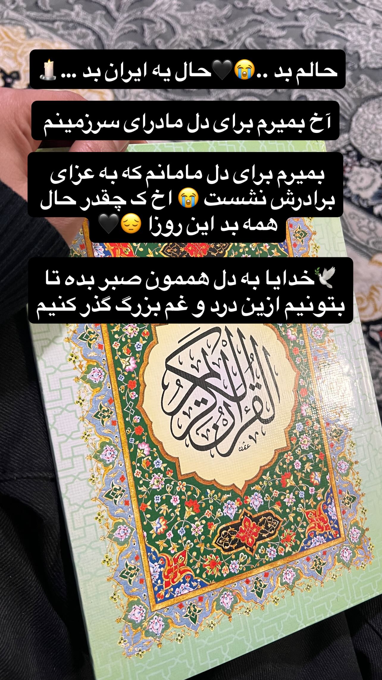  جدید ترین استوری اینستاگرام سهیلا گیوه چی