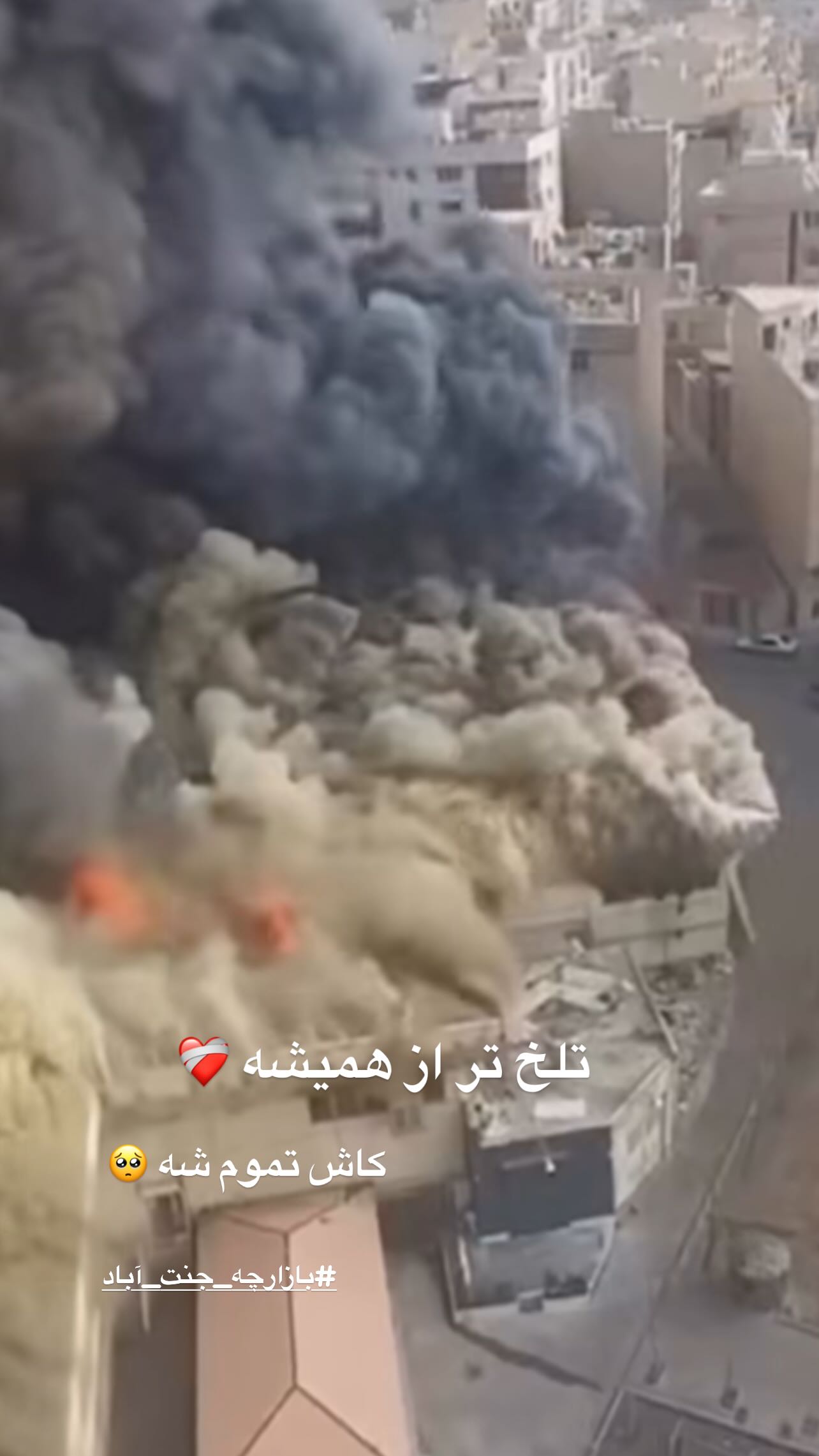  جدید ترین استوری اینستاگرام سهیلا گیوه چی